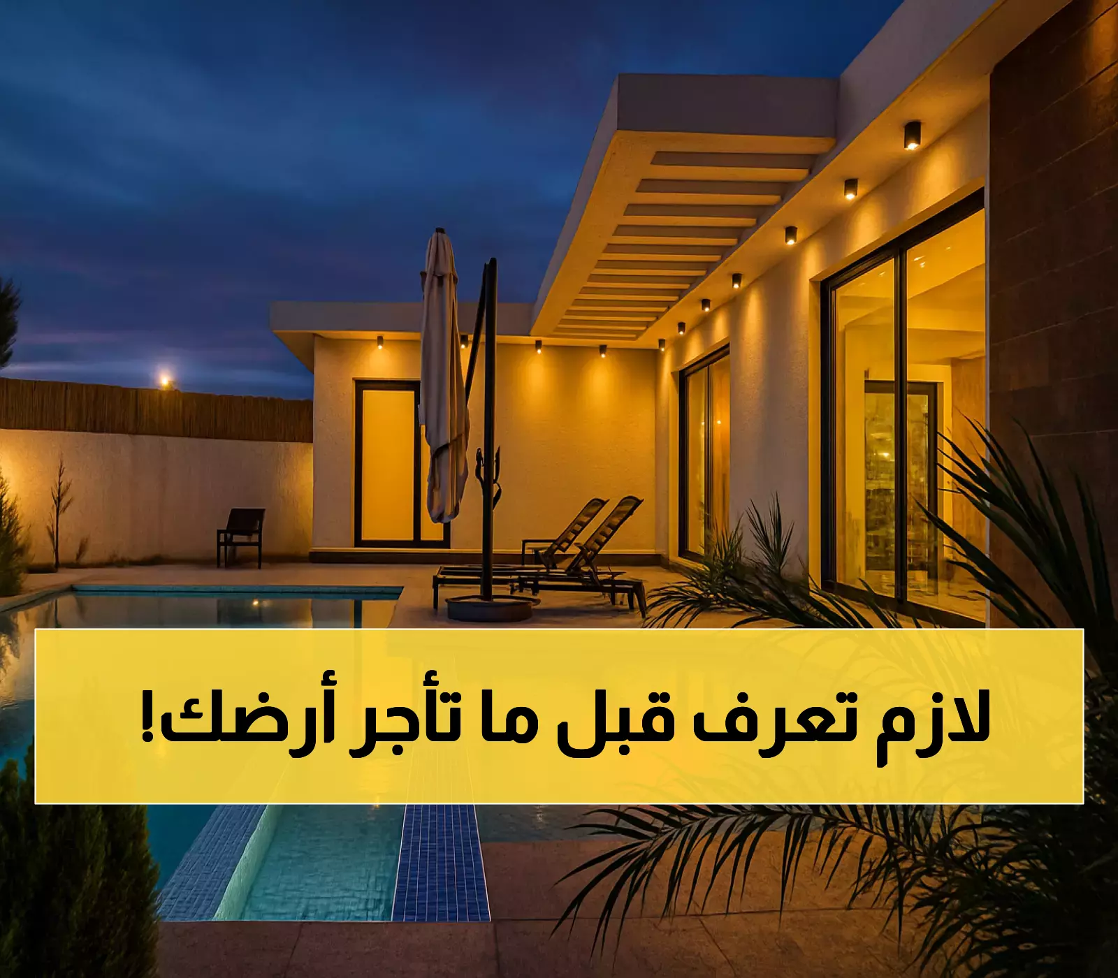 إعلان عاجل: الحكومة الأردنية تصدر قراراً حول تأجير المزارع الخاصة