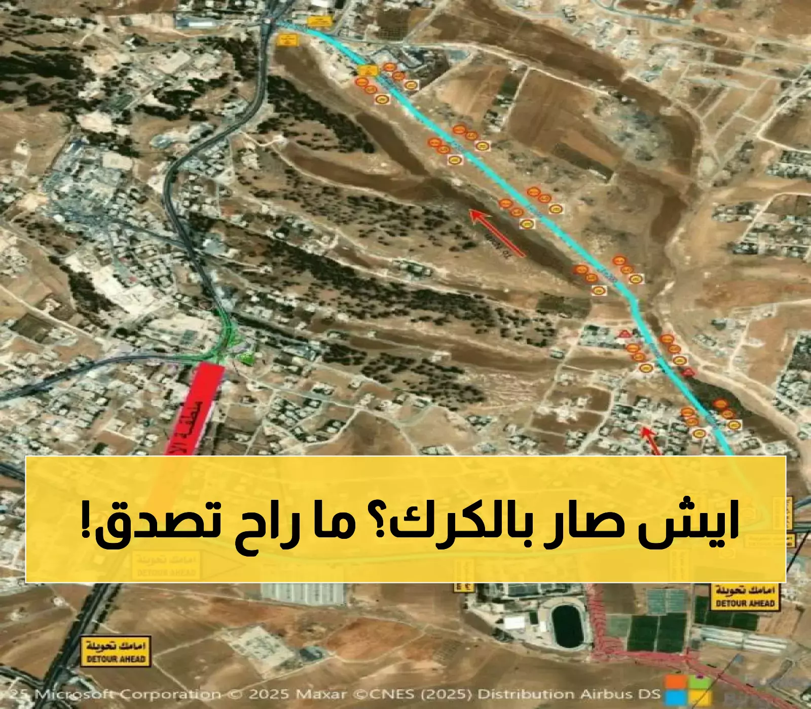 شاهد التفاصيل: مفاجأة غير متوقعة تغير وجه الكرك الجمعة