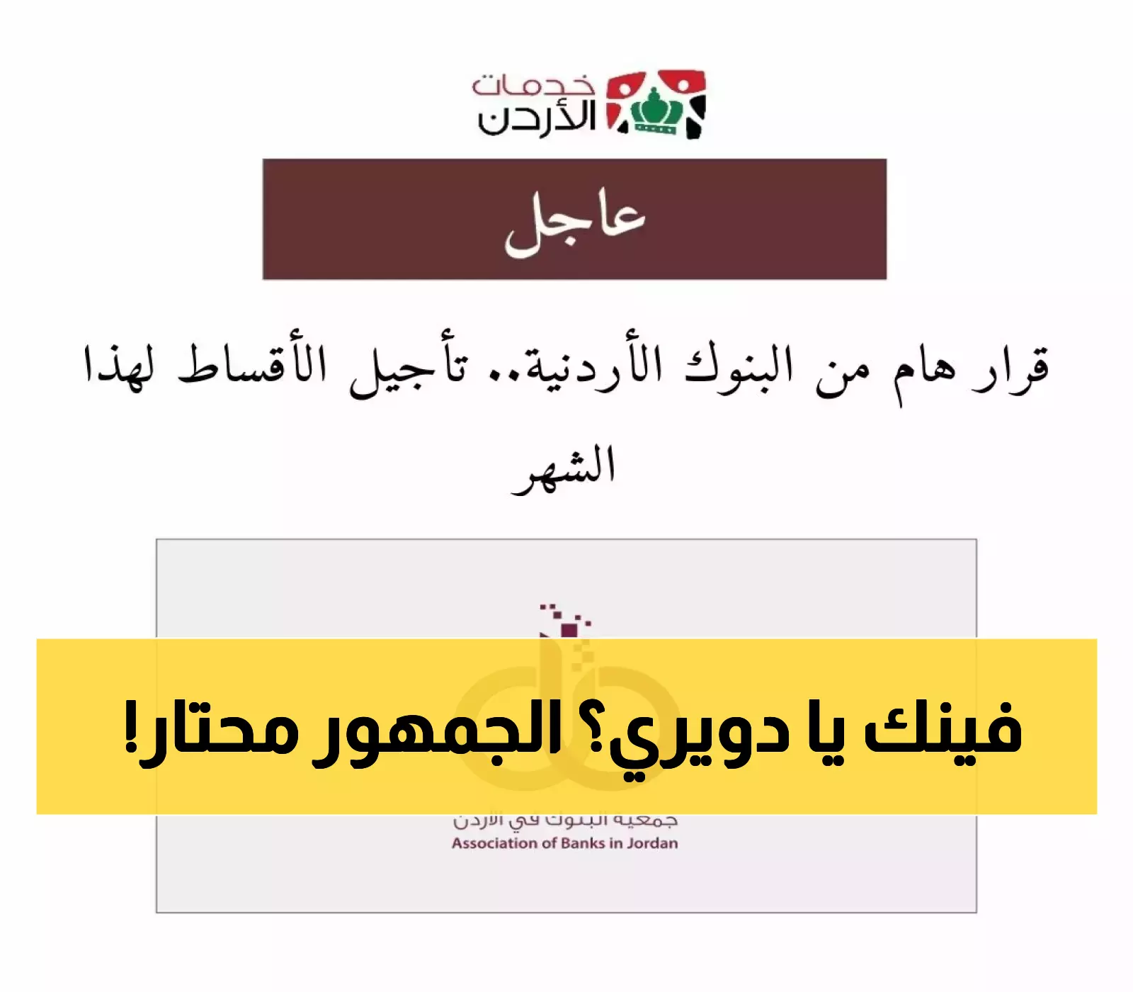 شاهد: لغز غياب اللواء فايز الدويري عن الجزيرة يبهر المتابعين!