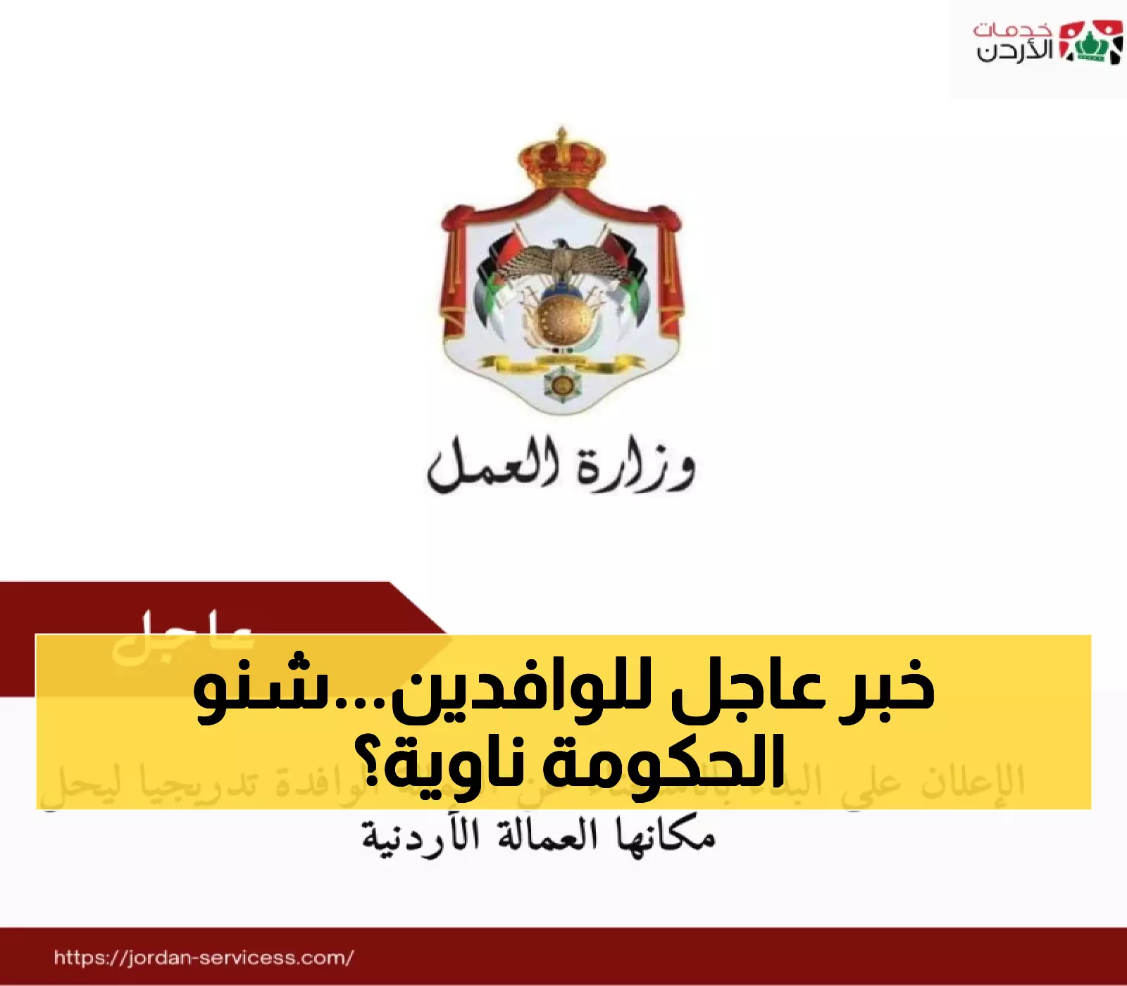 قرار مفاجئ: تقليص العمالة الوافدة تدريجياً لتعزيز فرص العمالة المحلية