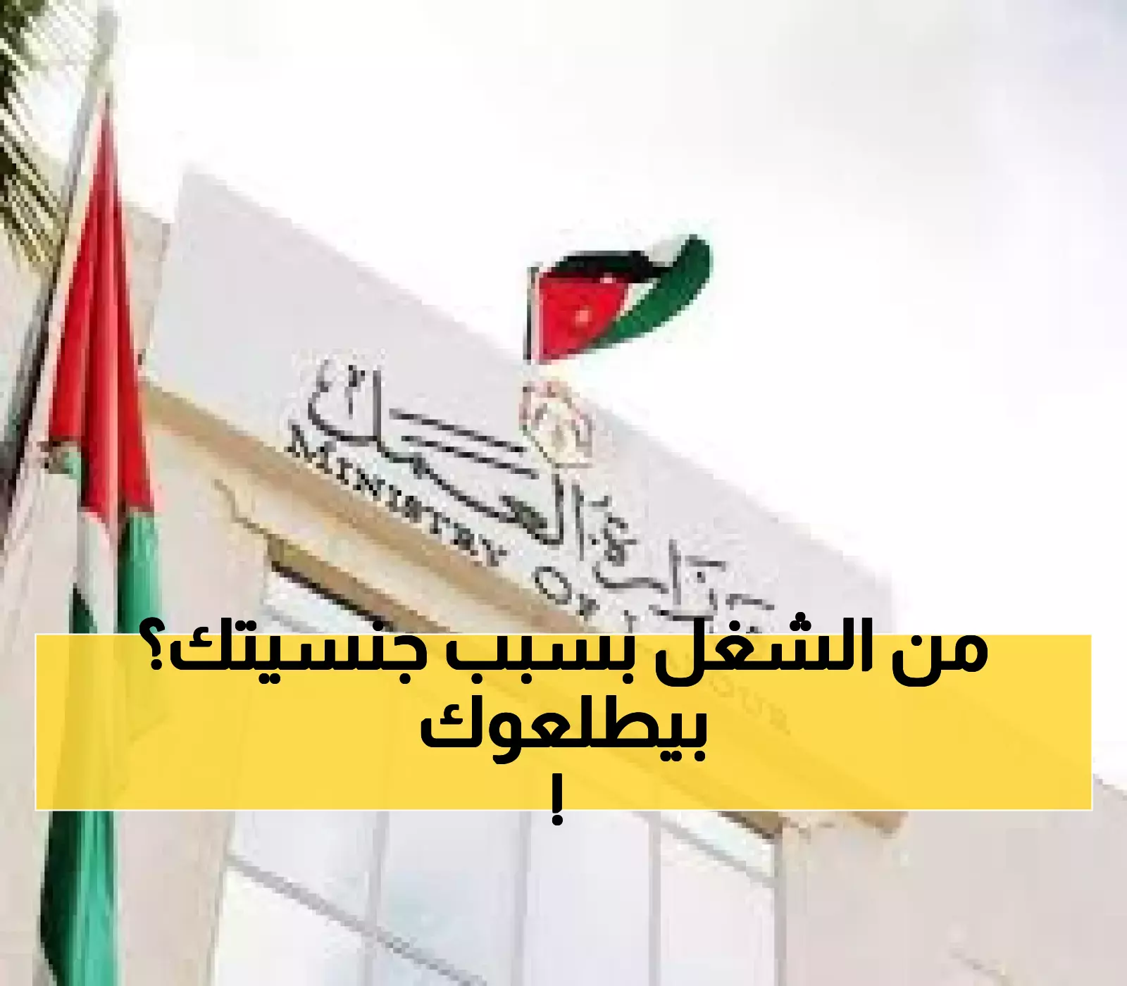 إعلان: وزارة العمل تصدر قرار جديد يخص العمالة الأجنبية!
