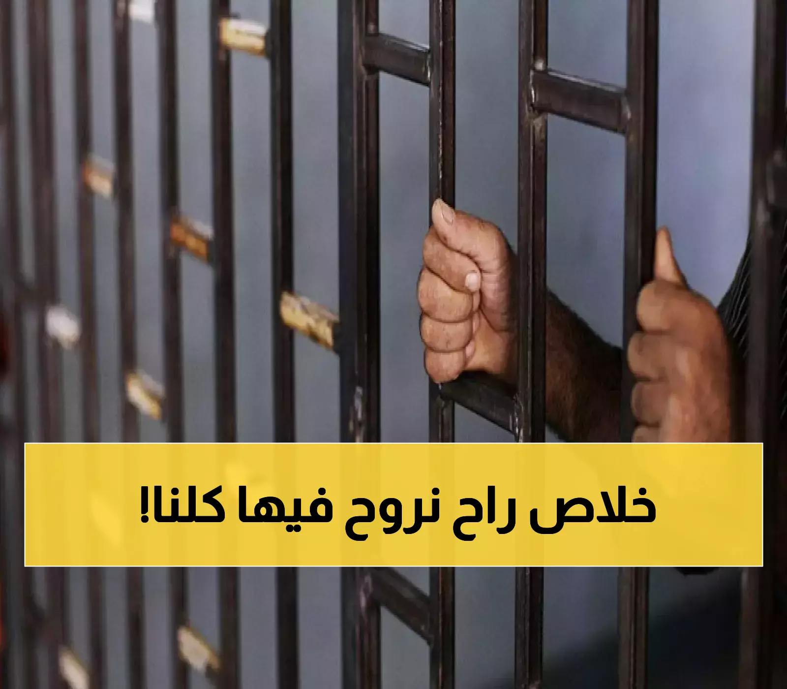 قرار صادم: تغييرات قضائية جديدة في الأردن تثير ردود فعل متباينة بين الدائنين والمدينين!
