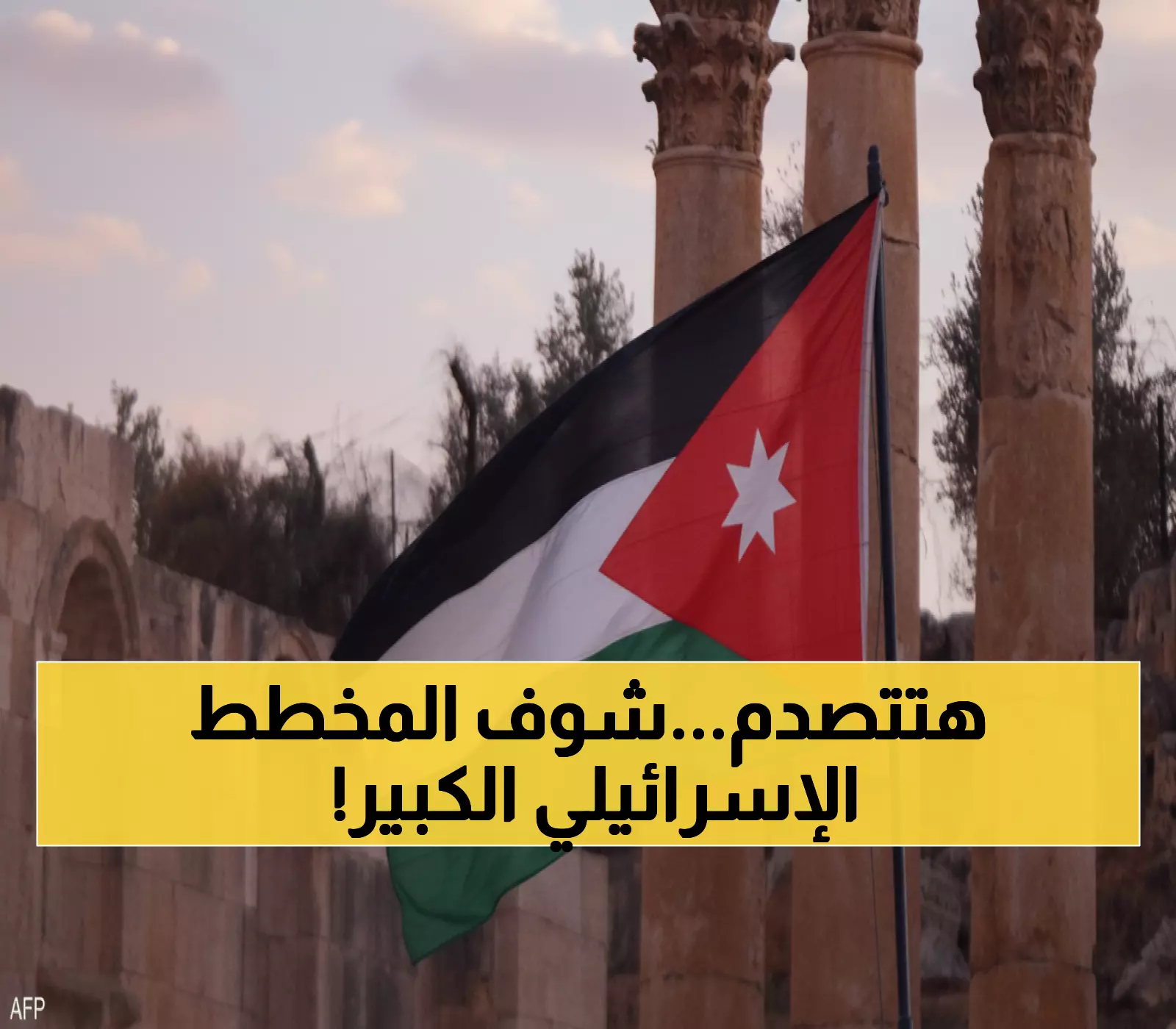 صادم: خرائط إسرائيلية سرية تكشف أطماع توسعية في فلسطين والأردن ولبنان وسوريا!