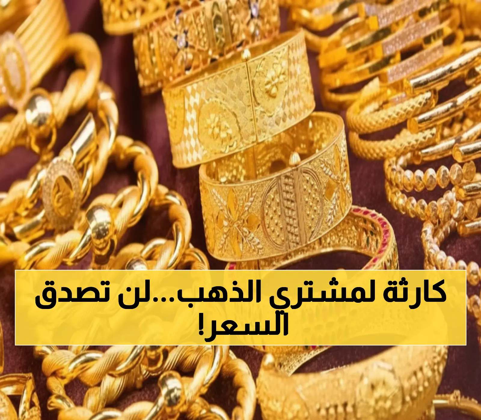 صدمة: أسعار الذهب في الأردن تتحدى العالم - 85.4 دينار للغرام والمفاجأة قادمة!