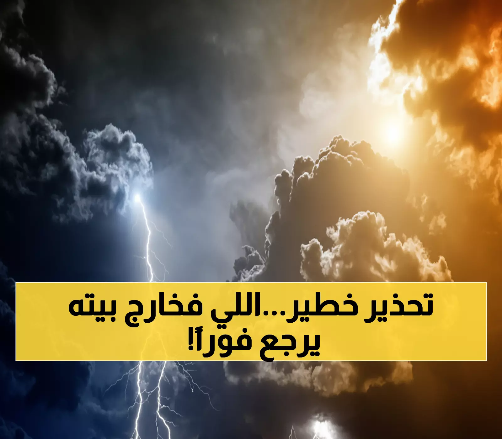 عاجل: عاصفة مدمرة تضرب 6 مناطق سعودية اليوم - رياح 50 كم وسيول جارفة تهدد الحياة!