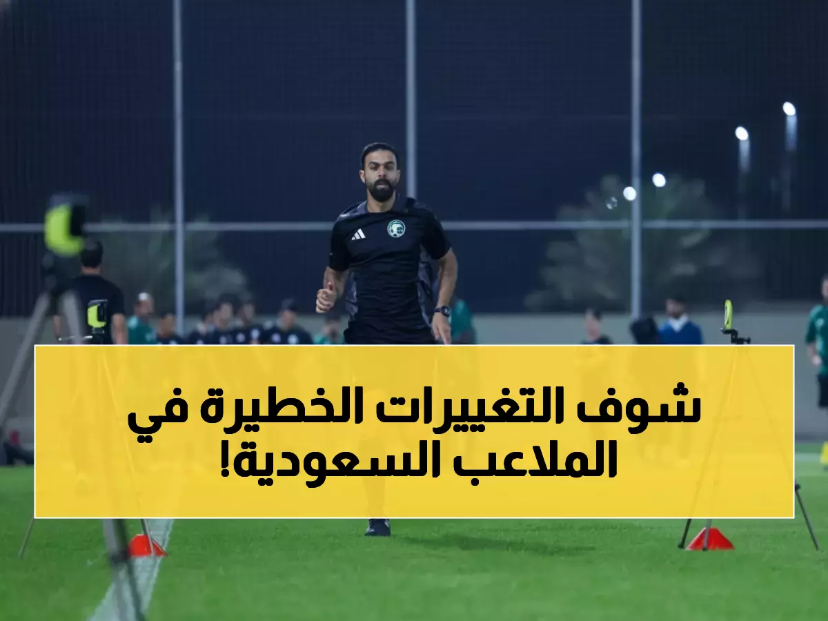 عاجل: 49 حكماً يستعدون لثورة تحكيمية في دوري روشن… تقنية VAR تدخل مرحلة جديدة!