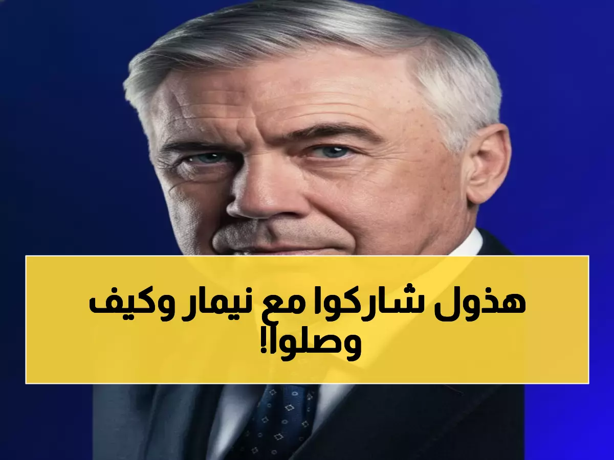 تاريخي: لاعبان من دوري روشن ينضمان لقائمة البرازيل… أنشيلوتي يكشف السبب الحقيقي!