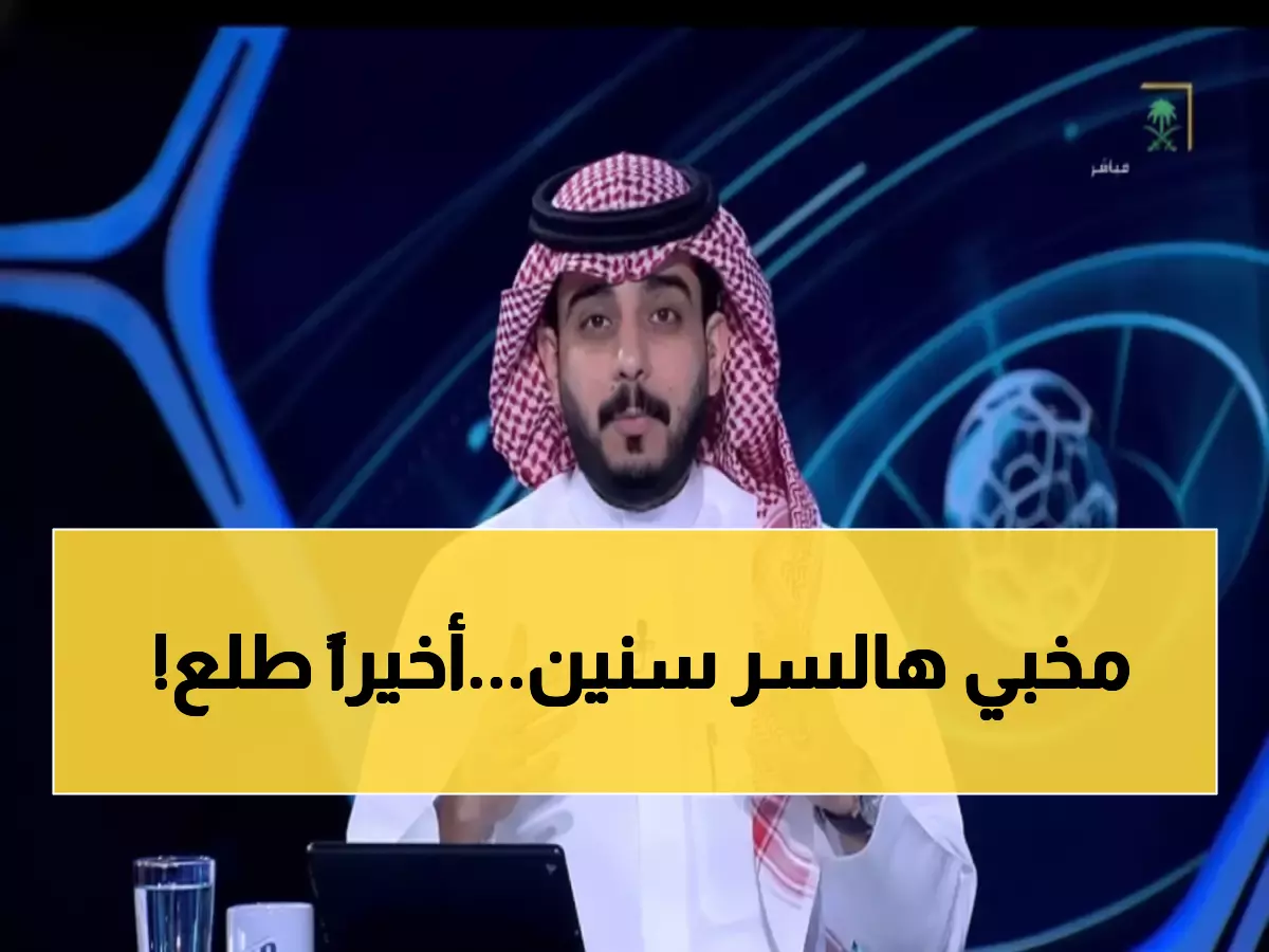 عاجل: العامر يكشف السر وراء تردد العويس في الانتقال للاتحاد - الحقيقة صادمة!