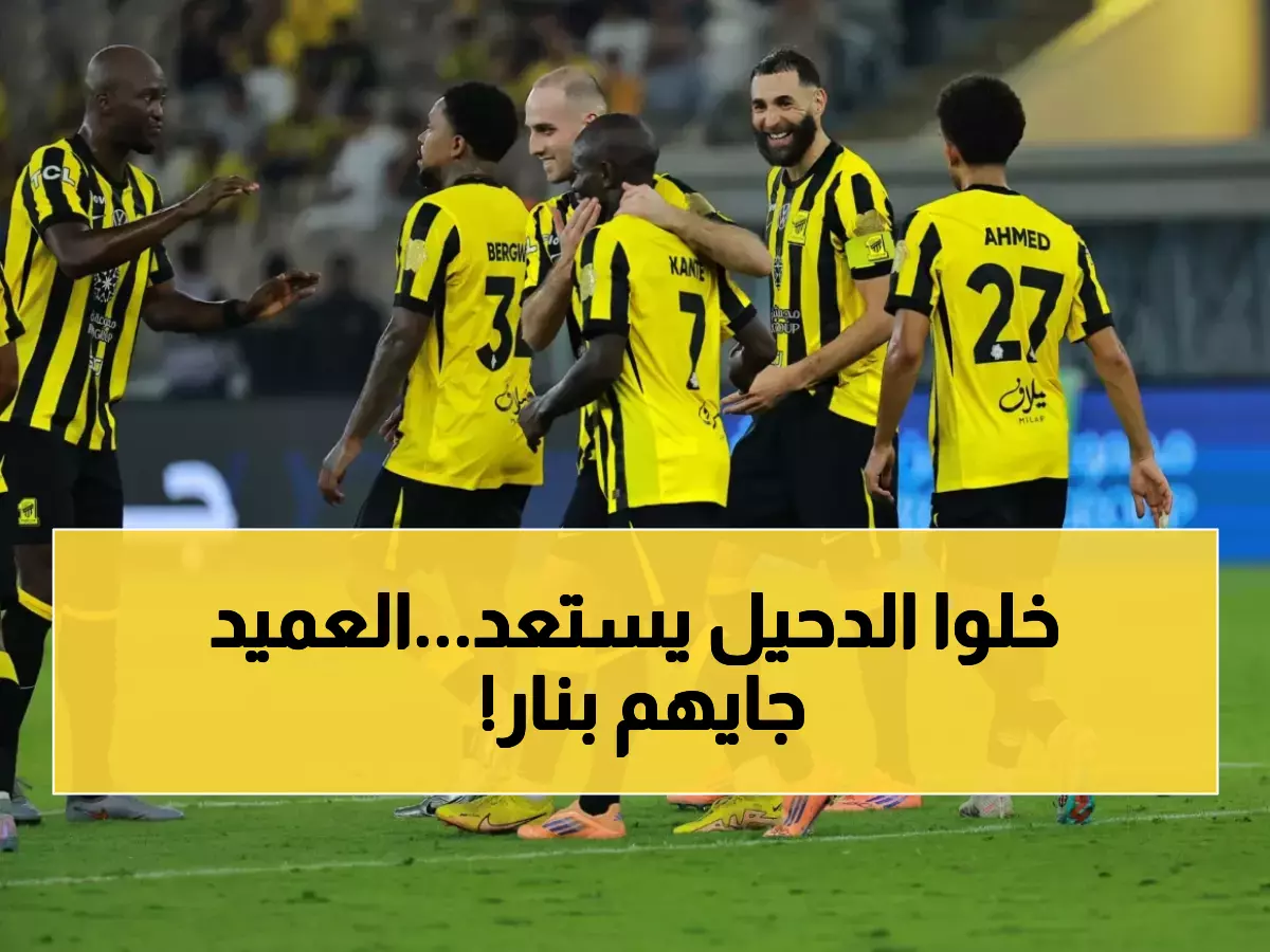 عاجل: العميد يستعد لـ'مجزرة كروية' ضد الدحيل... التاريخ يشهد: 35 هدف مقابل 7 فقط!