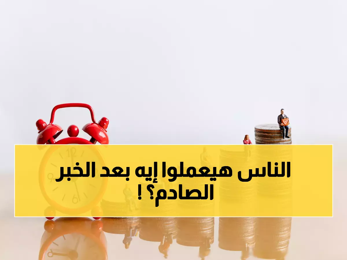 هل سيفقد 500 ألف أردني حق التقاعد المبكر؟ محلل يجيب بصراحة مطلقة