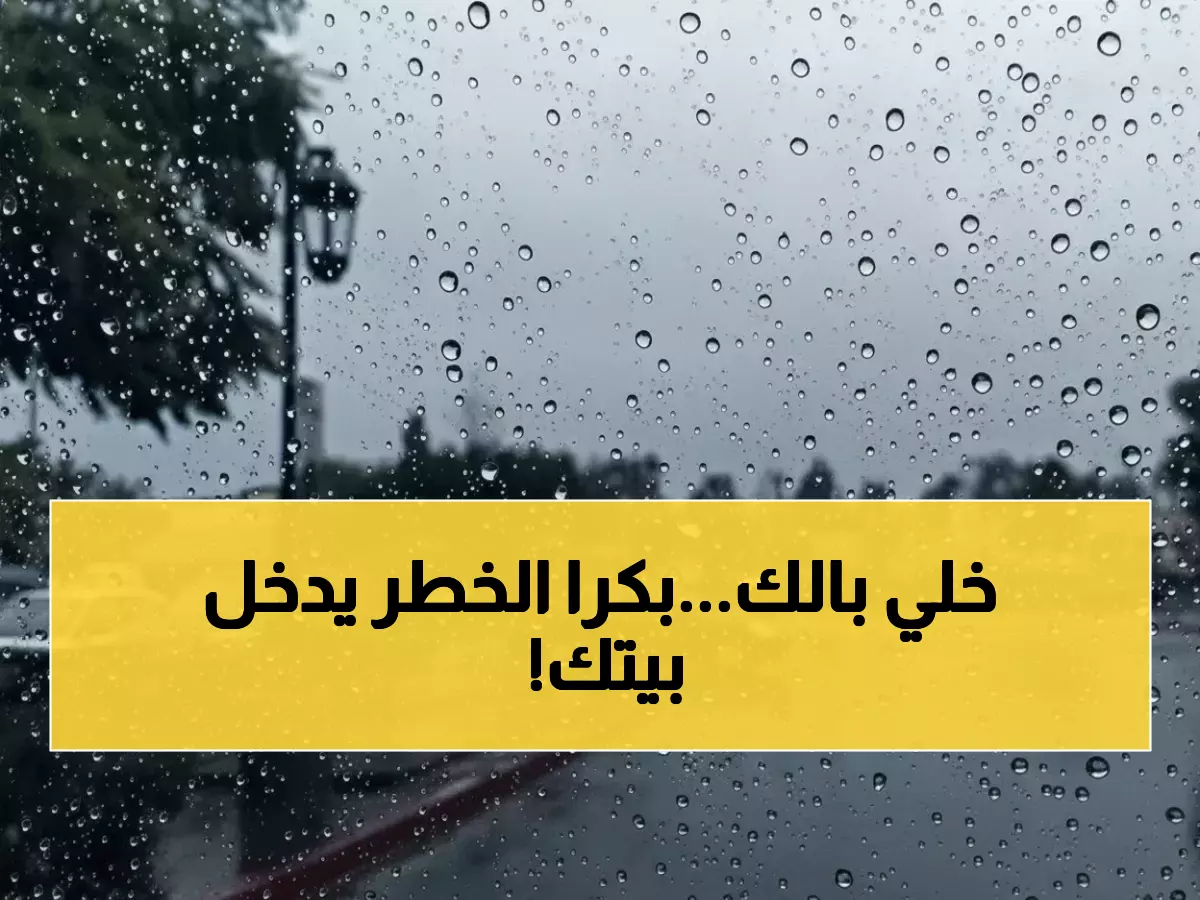 عاجل: الأرصاد تحذر الأردنيين من كارثة طبيعية الثلاثاء... سيول وضباب خانق ينتظركم!