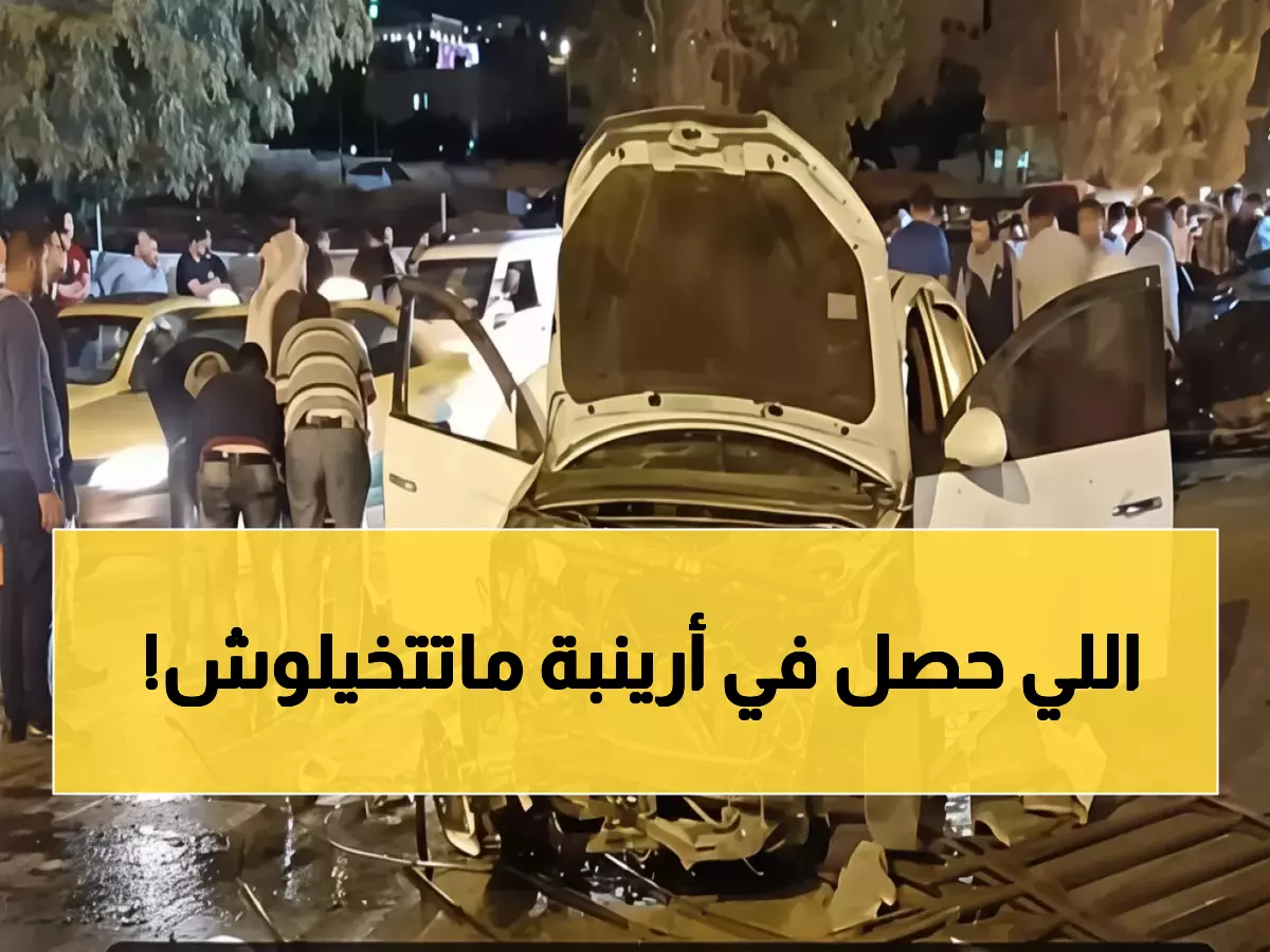 حادث مروع يضرب أرينبة الشرقية: 9 مصابين ومستشفى النديم يستقبل حالة خطرة... التفاصيل صادمة!