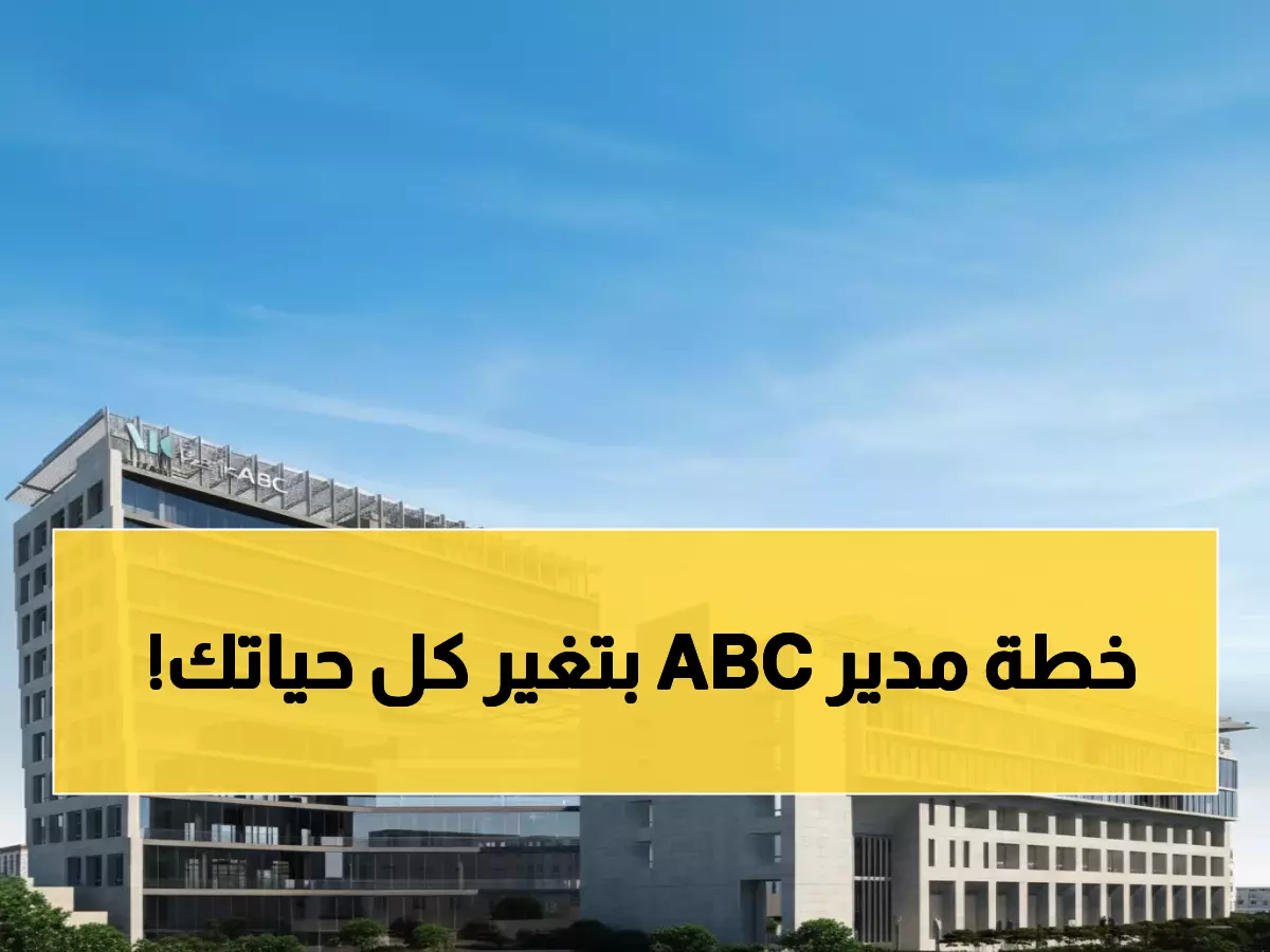 شاهد: مدير ABC الأردن يكشف لأول مرة عن خطة ثورية لدعم الموظفين نفسياً - التفاصيل صادمة!