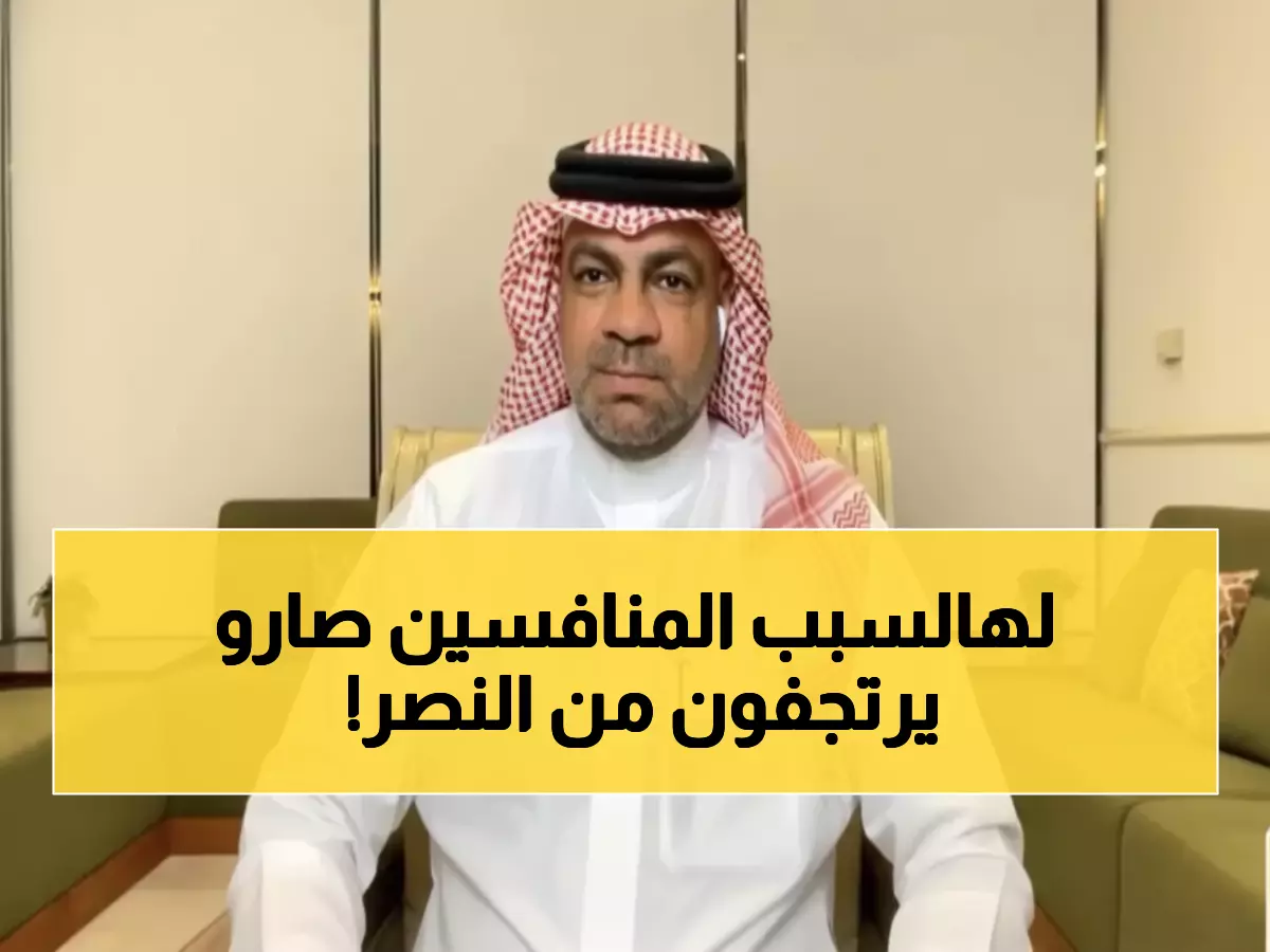 صادم: النصر يسحق منافسيه 5-0 و2-0 في آسيا… والسعود يكشف السر وراء الخوف من الانهيار!