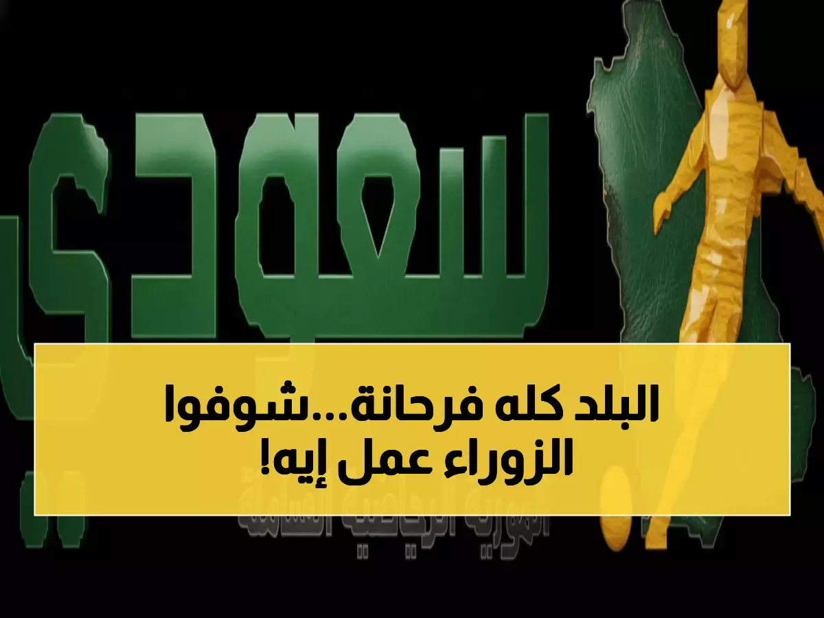 عاجل: الزوراء العراقي يصنع المعجزة ويهزم غوا الهندي رغم النقص العددي - فوز تاريخي يشعل بغداد!