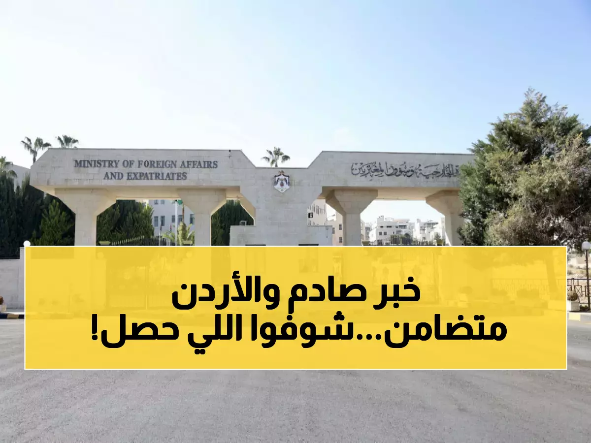 عاجل: الأردن يعزي الصين في مأساة هونج كونج المروعة - 36 قتيلاً و279 مفقوداً في كارثة الأبراج السبعة!