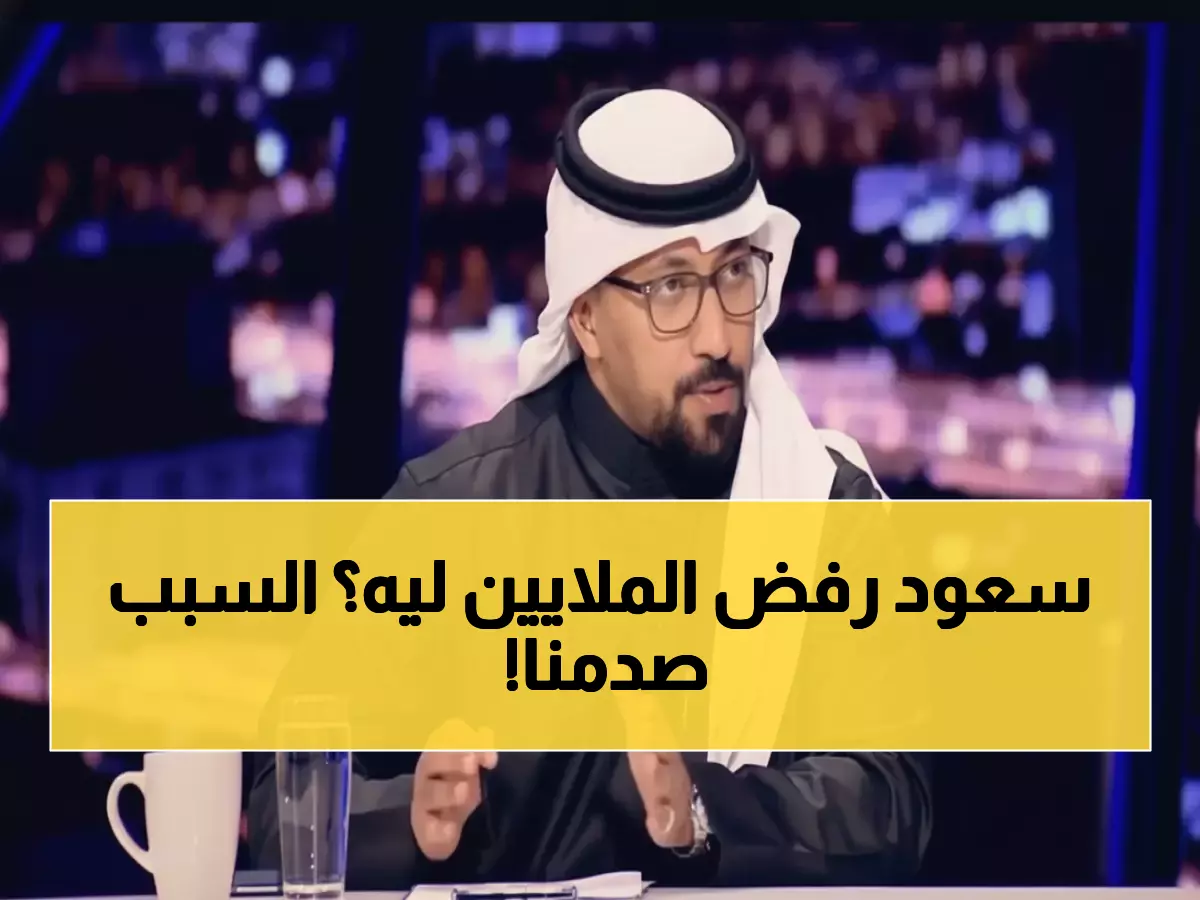 صادم: سعود عبدالحميد يرفض العودة للدوري السعودي رغم الإغراءات... الهزاع يكشف السر!