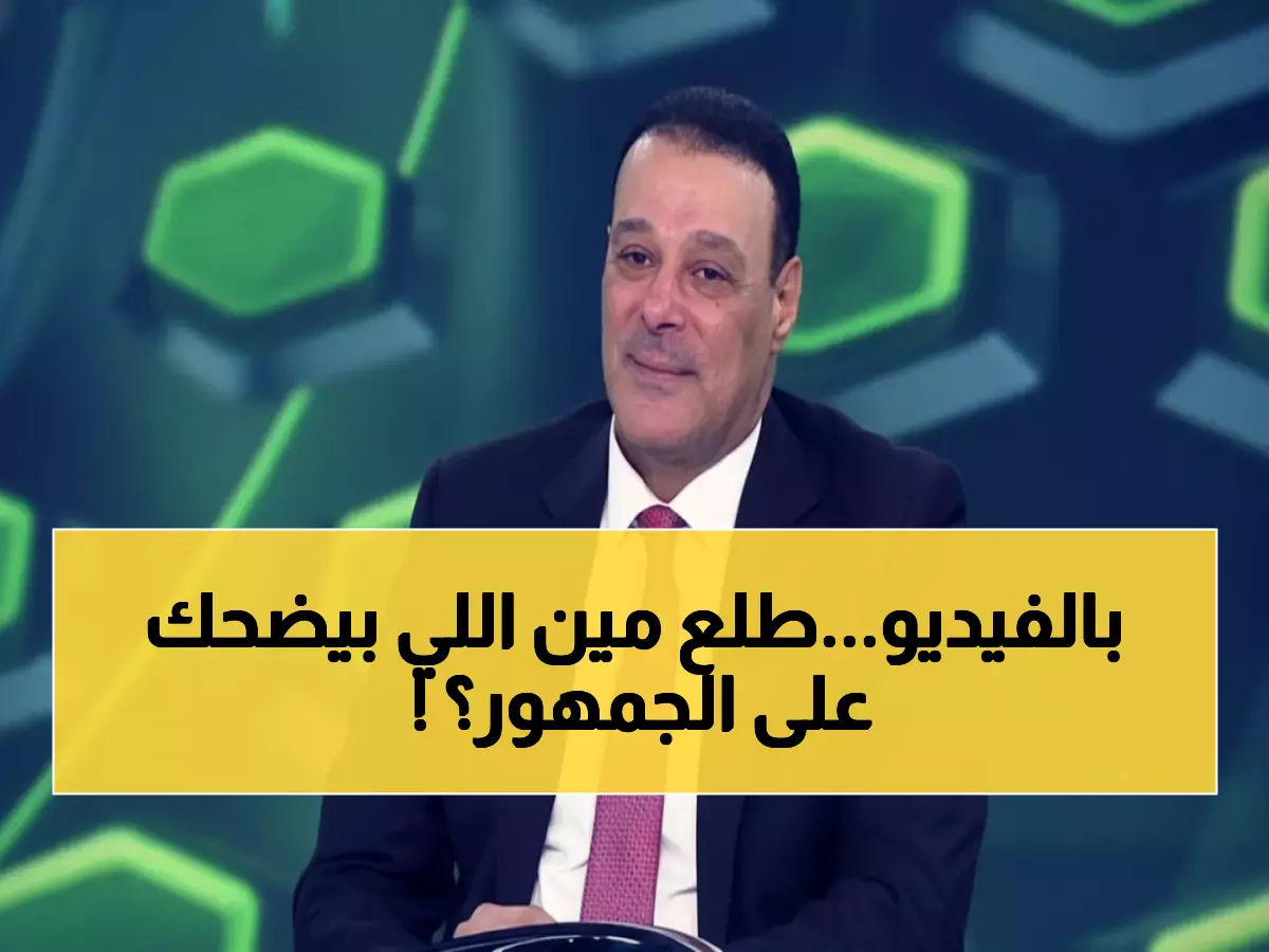 عاجل: عصام عبدالفتاح يفجر مفاجأة صادمة حول هدف الأهلي المثير للجدل... الحقيقة كاملة بالفيديو!