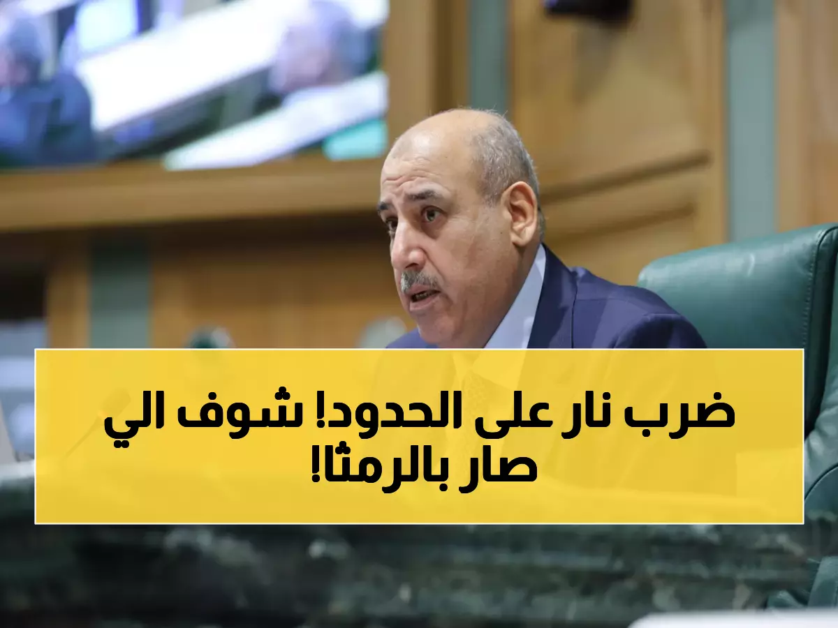 عاجل: عملية أمنية خطيرة في الرمثا - إصابة 3 أمنيين أردنيين واشتباك مسلح مع إرهابيين!