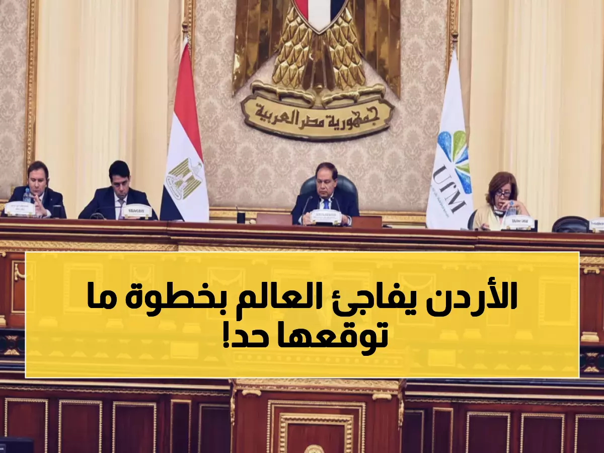 عاجل: الأردن يقود مبادرة تاريخية لإحياء عملية برشلونة بعد 30 عاماً… هل تنجح الدبلوماسية الأردنية؟