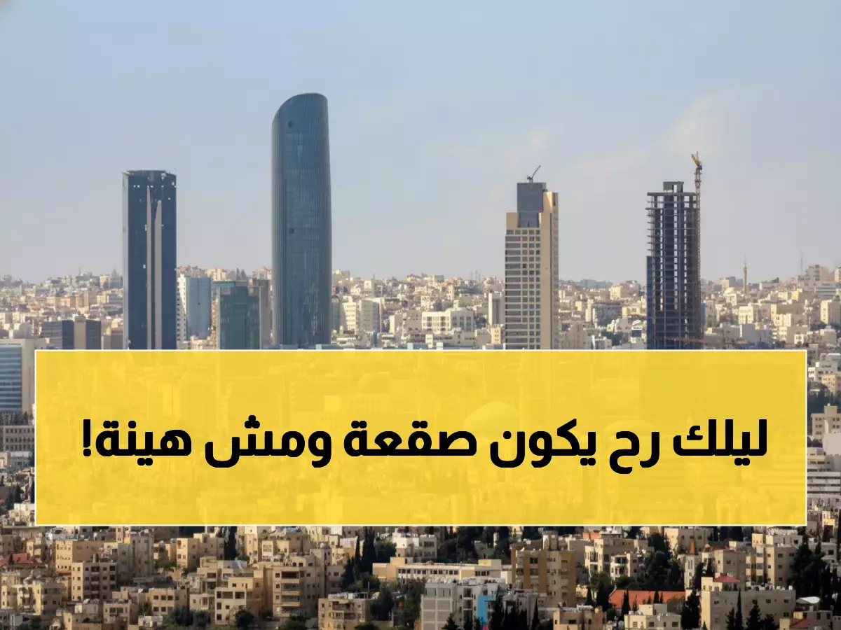 حصري: الأردن على موعد مع تحول جوي خطير… ليالي باردة تصل لـ 5 درجات مئوية!