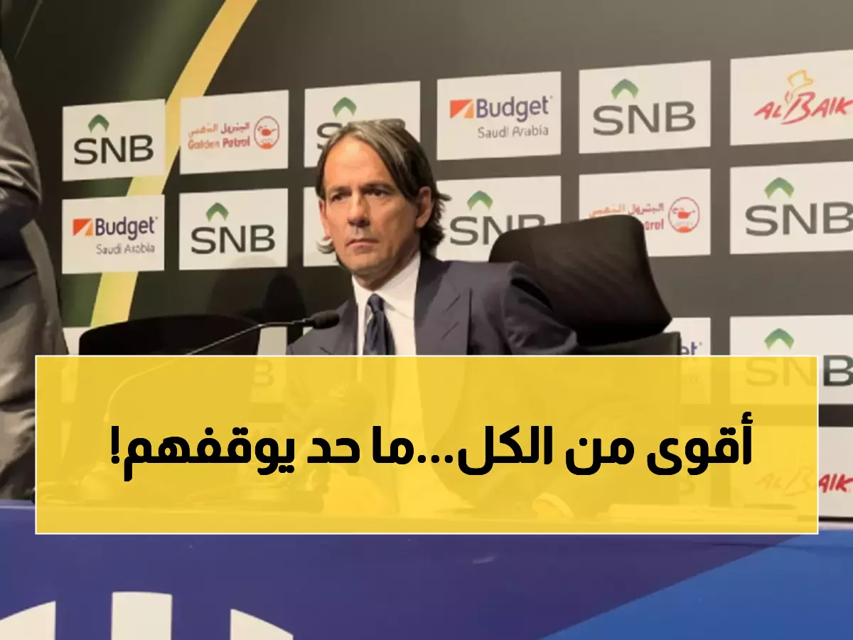 صادم: إنزاغي يحطم الرقم القياسي بـ 13 انتصار متتالي... والهلال يسحق الفتح برباعية نارية!