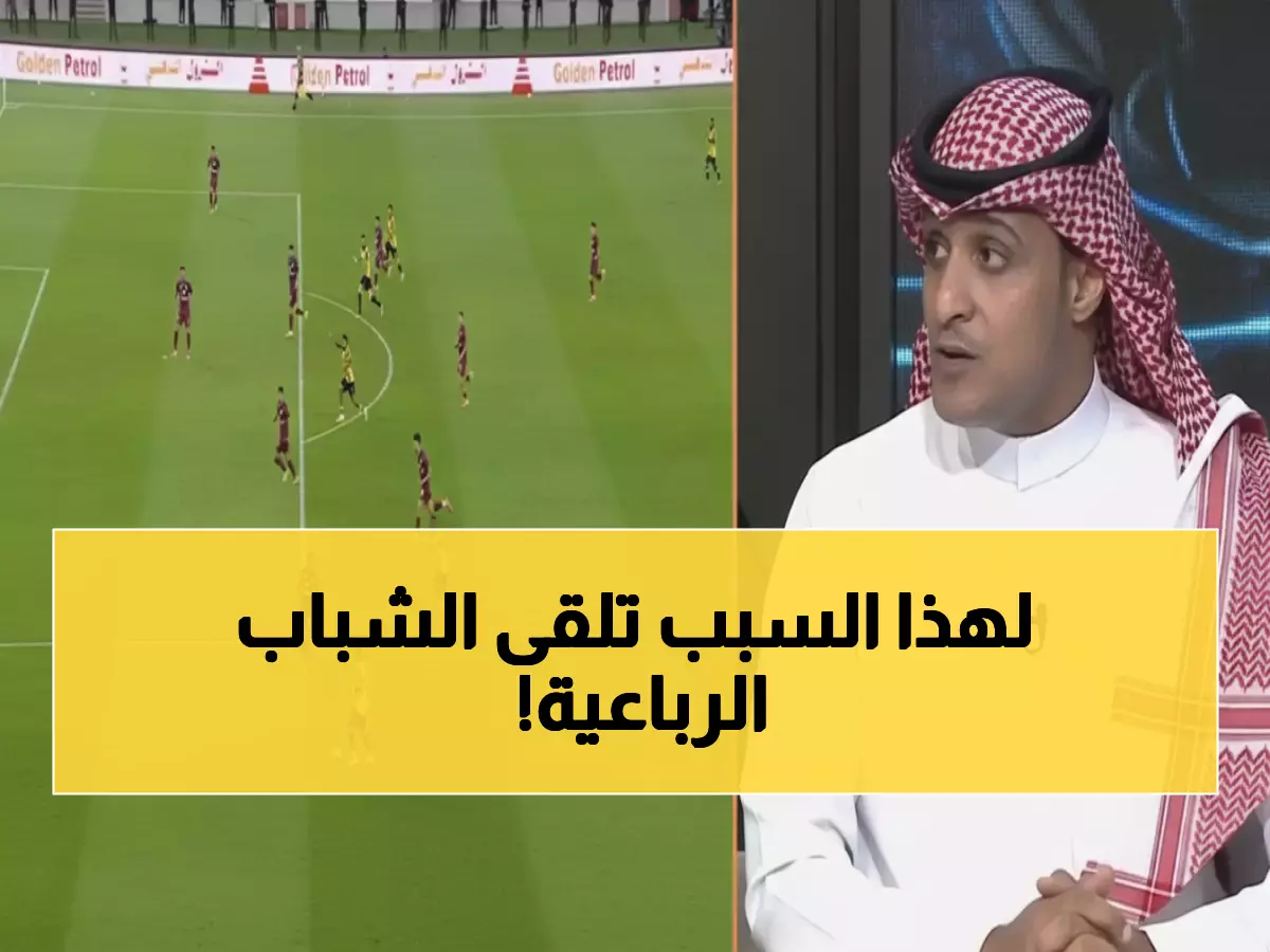 السالمي يفضح السر وراء إذلال الاتحاد للشباب برباعية... بنزيما كان الورقة الرابحة!