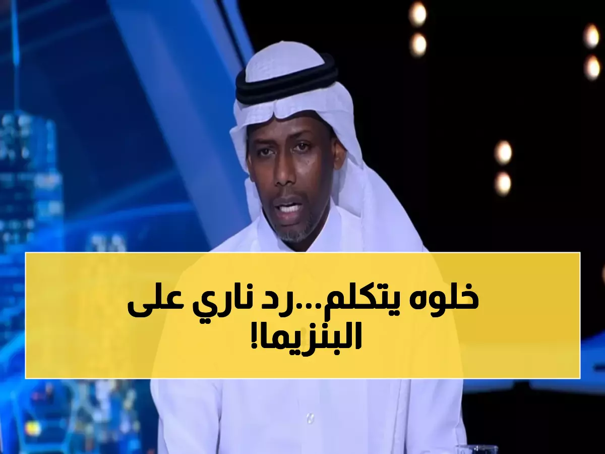 حمد المنتشري يفجر مفاجأة: بنزيما 'حل سحري' للاتحاد... والرد الناري على المنتقدين يشعل تويتر!