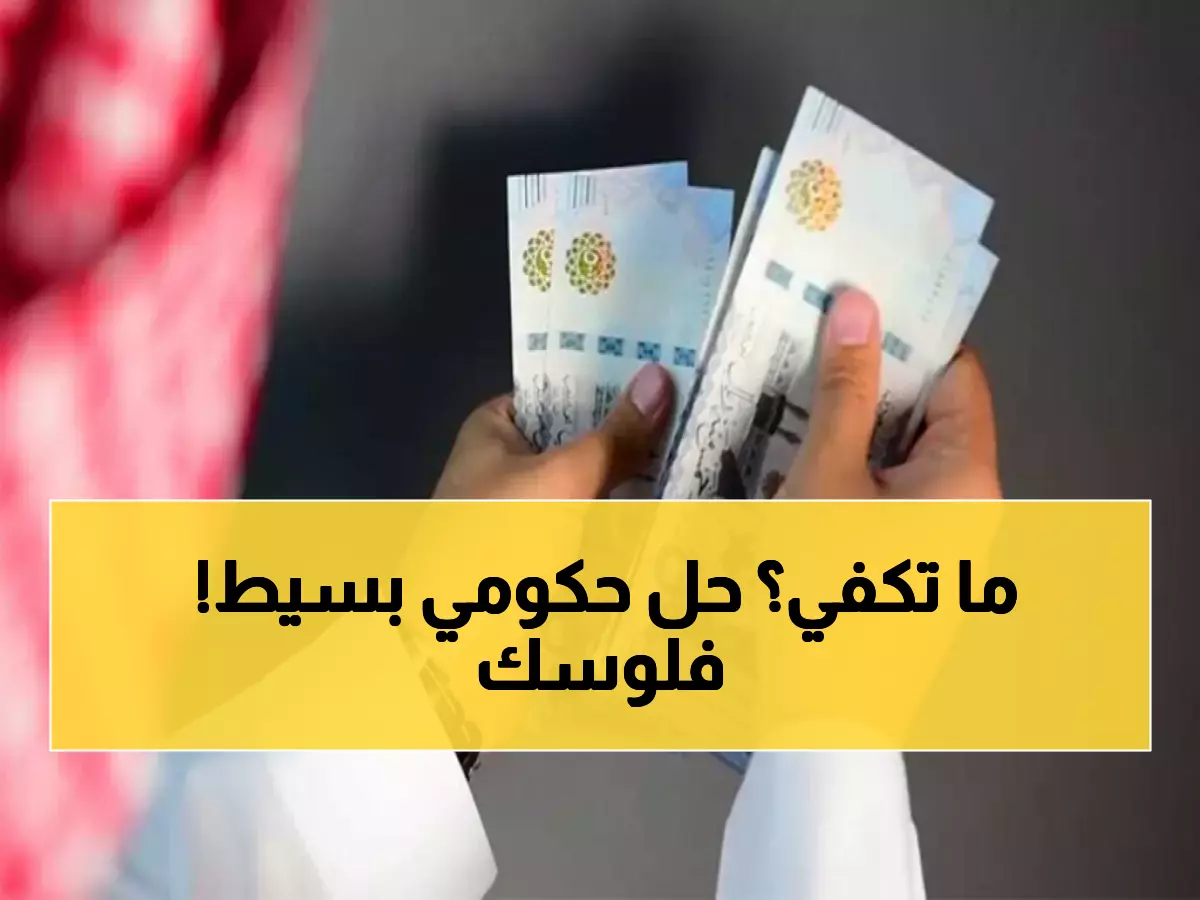 حصري: 7 برامج تمويلية سعودية تبدأ من 375 ريال شهرياً - اطلبي الآن!