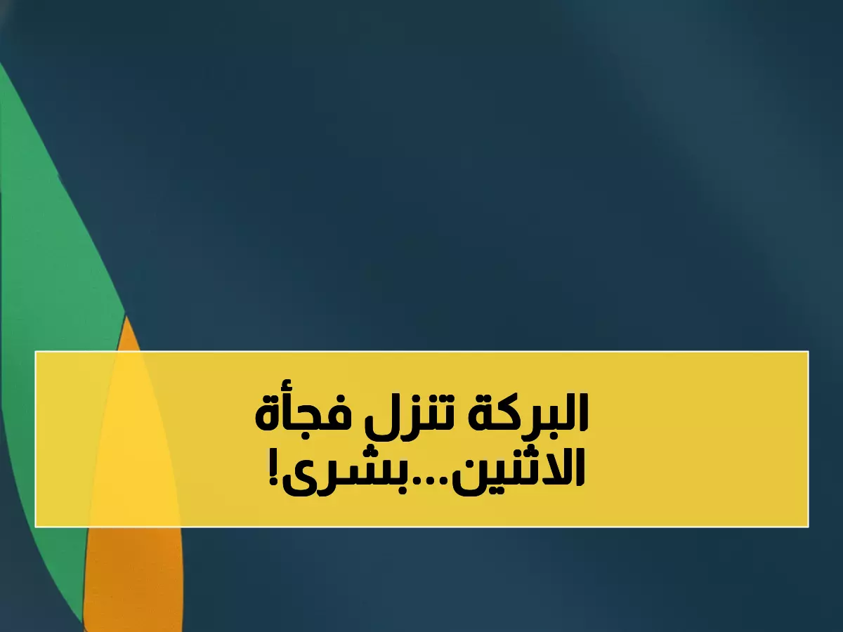 عاجل: خلال ساعات فقط... صرف الضمان الاجتماعي دفعة 48 يوم الإثنين - تأكيد رسمي ينهي الجدل!