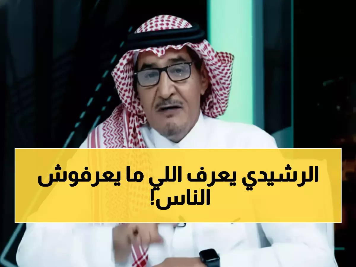 عاجل: الرشيدي يفجر مفاجأة ويكشف طرفي نهائي كأس الملك... هل توقعاته صحيحة بعد تعادل الأهلي المثير 3-3؟