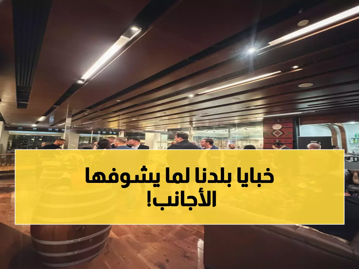 حصري: 8 كنوز أردنية تبهر الدبلوماسيين… هذا ما اكتشفوه عن منتجات البحر الميت والشوكولاتة المحلية!