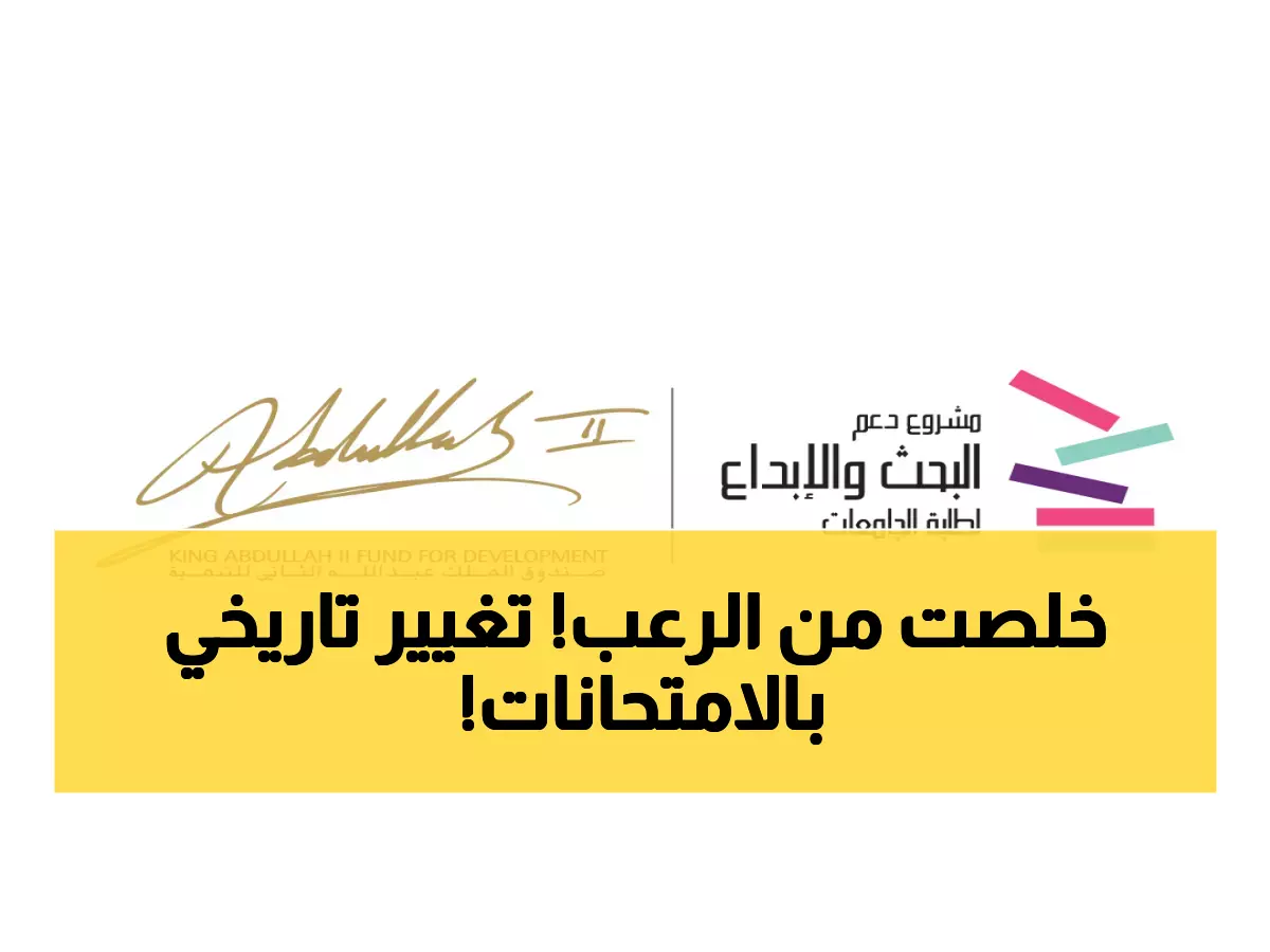 عاجل: ثورة تعليمية تاريخية تضرب امتحانات الرياضيات والعلوم - هل أطفالك مستعدون؟