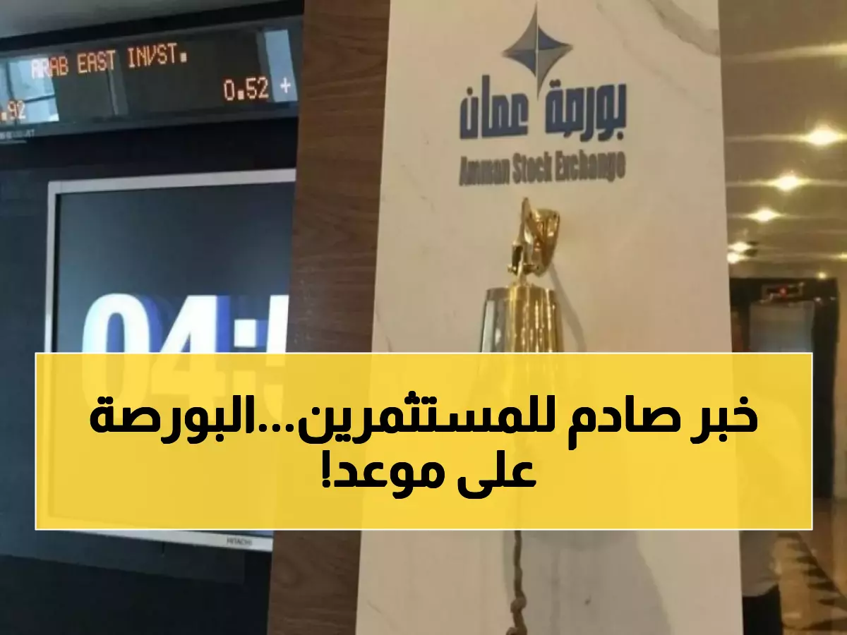 رسمي: مجلس الوزراء يقر تعديلات ثورية لرسوم البورصة... هل ينتظر المستثمرين عصر ذهبي جديد؟