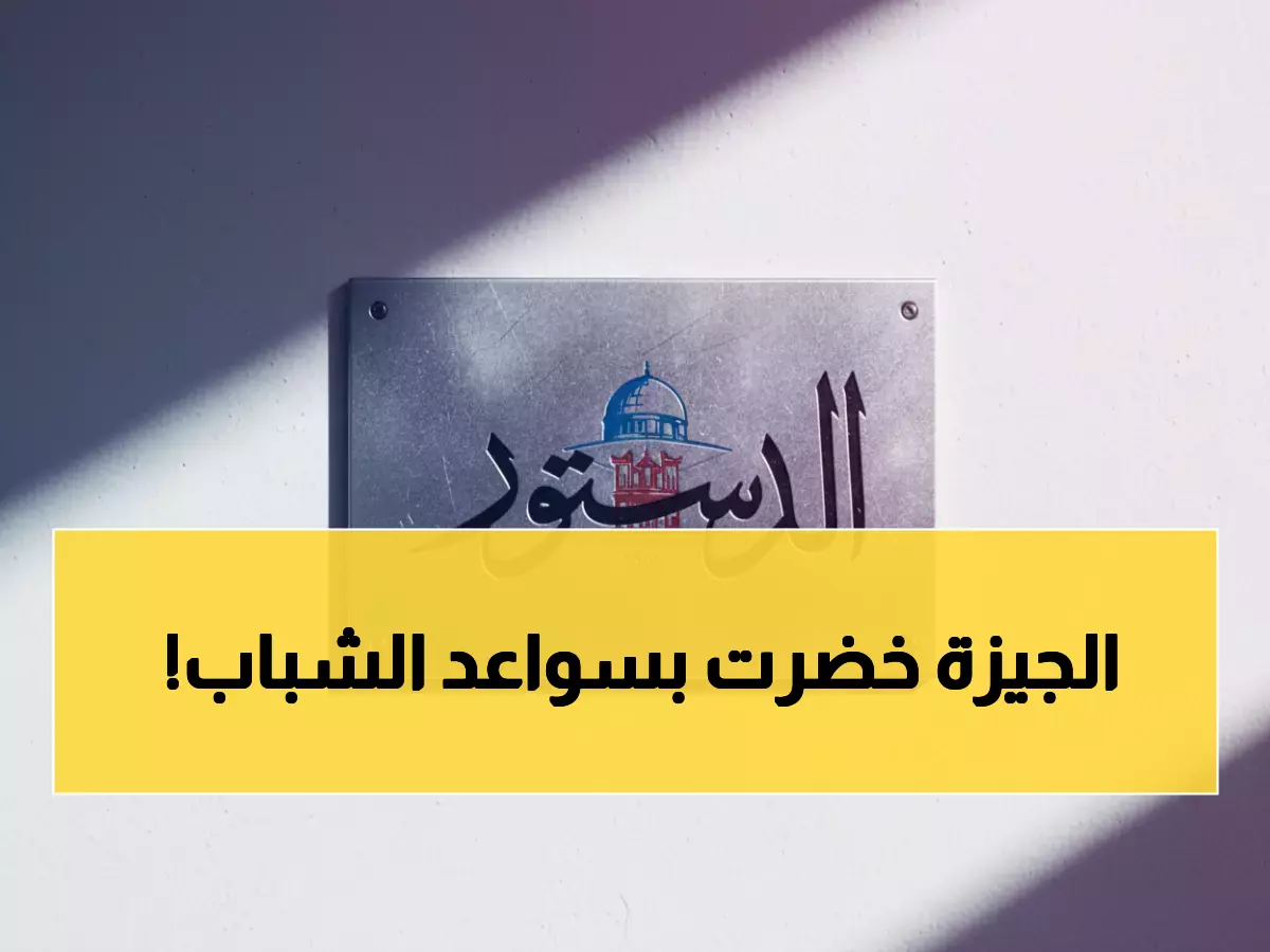 عاجل: 500 شجرة مثمرة تنمو في الجيزة بفضل متطوعي بنك الأردن... هكذا تصنع المعجزات البيئية!