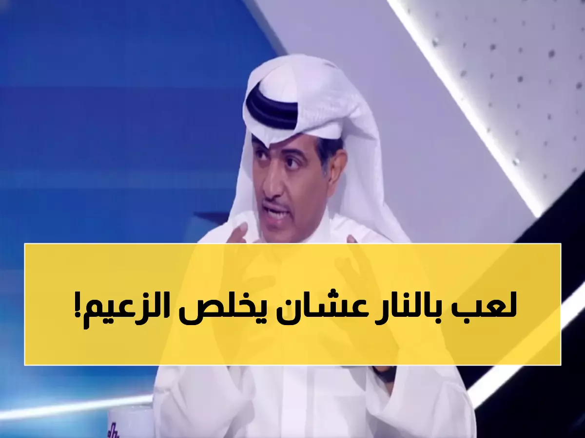 صادم: إنزاجي يتخلى عن فلسفته الشهيرة لإنقاذ الهلال... الهريفي يكشف التحول الجذري!