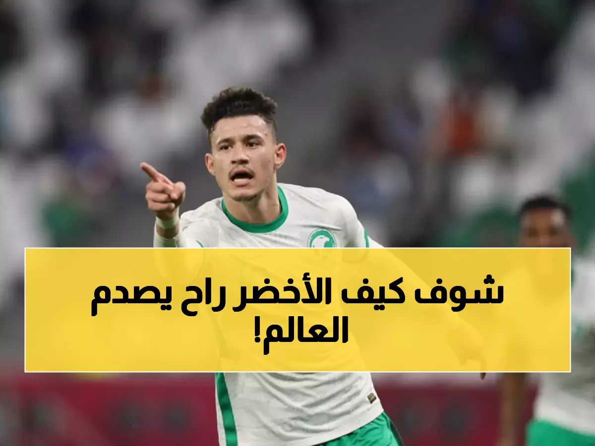 حصري: الدوسري وتمبكتي يقودان مهمة استعادة عرش العرب... هل ينجح الأخضر في التتويج الثالث؟