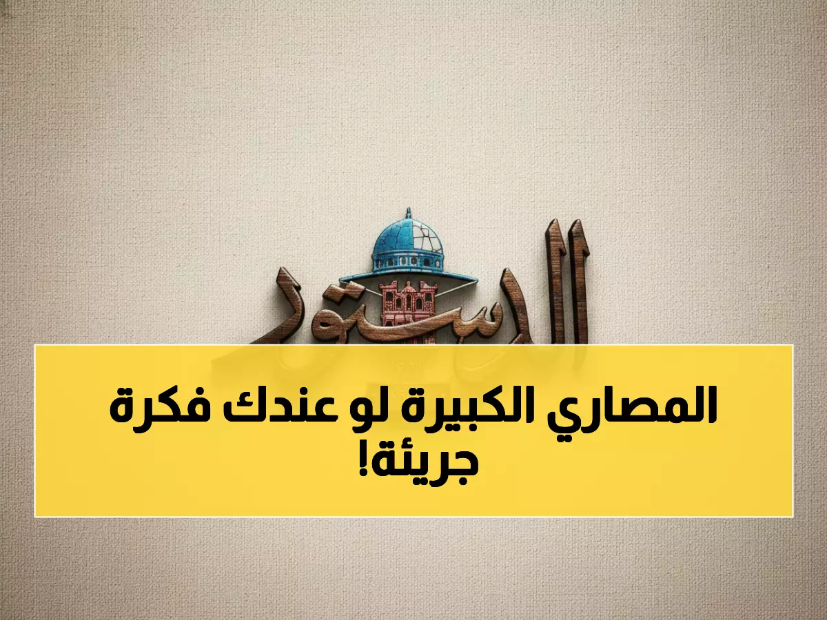عاجل: هاكاثون عمان يطلق جوائز 6000 دينار لمن يبتكر منتجات التأمين الثورية - الأمم المتحدة تدعم!