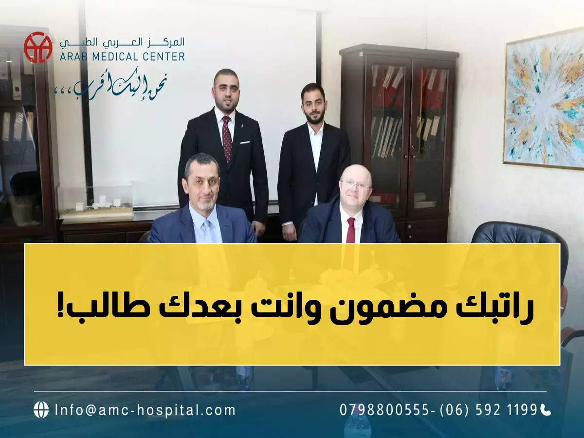 حصري: المركز العربي الطبي يستقبل طلبة الزيتونة للتدريب السريري - هكذا تضمن وظيفتك قبل التخرج!