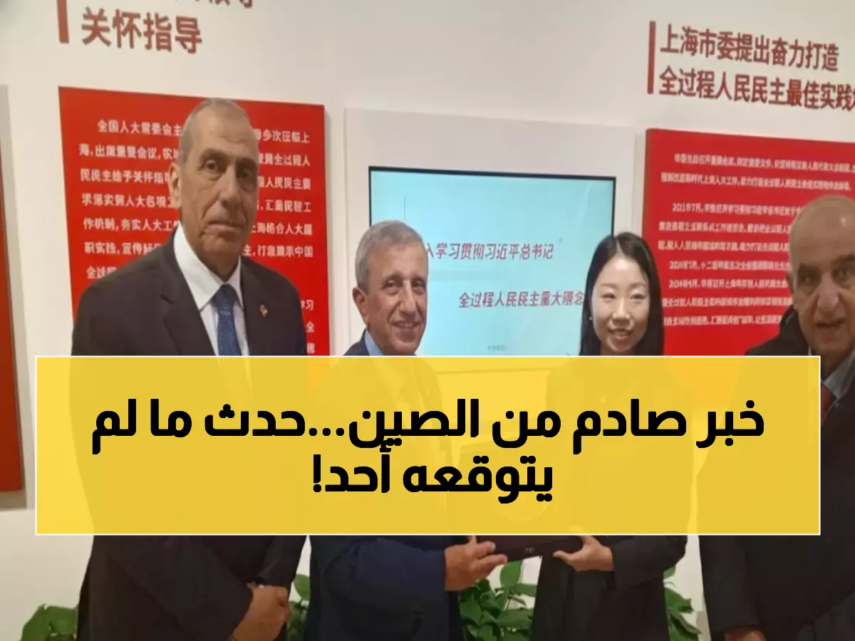 عاجل: وفد أردني رفيع يُحدث اختراقاً دبلوماسياً في الصين ويعلن موقف تاريخي للقضايا العربية!