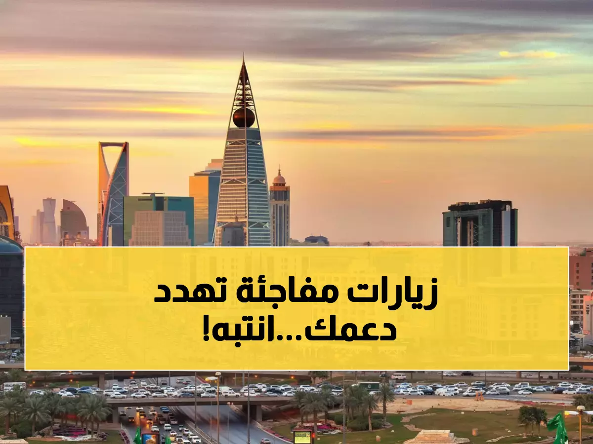 عاجل: حساب المواطن يراقب المستفيدين عبر زيارات مفاجئة… هل ستفقد دعمك خلال 24 ساعة؟