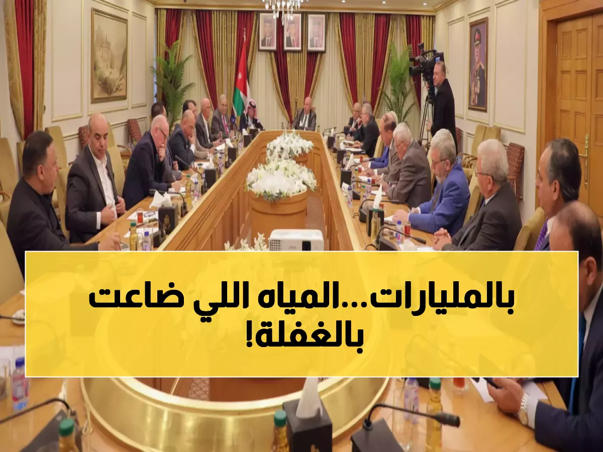 حصري: الناقل الوطني والآبار المخالفة... كيف ينقذ الأردن مستقبله المائي؟