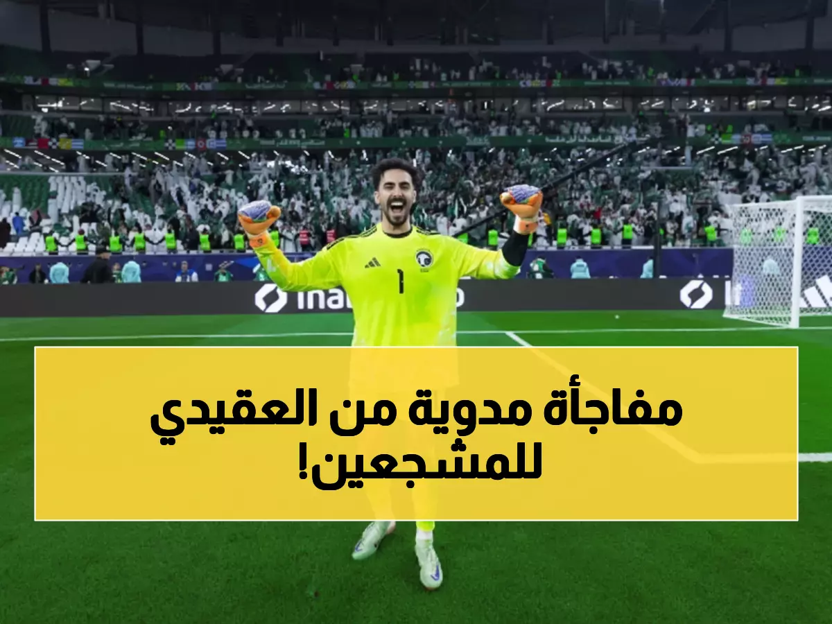 عاجل: عقيدي يرد على الاستفزاز بوعد ناري للجماهير - "سنحقق اللقب مهما كان الثمن!"