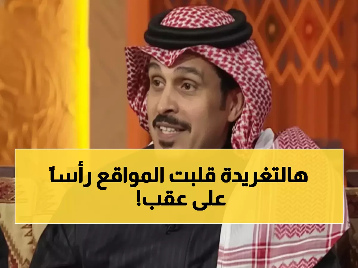 عاجل: النوفل يشعل تويتر بتغريدة نارية عن نواف العقيدي... "الرد على الأرض أقوى من الكلام!"