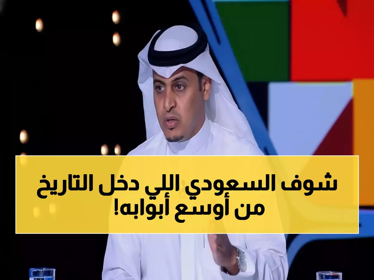 تاريخي: سالم الدوسري يحطم الأرقام القياسية... أول سعودي يحقق المعجزة مرتين ويدخل نادي الـ3 الأعظم!