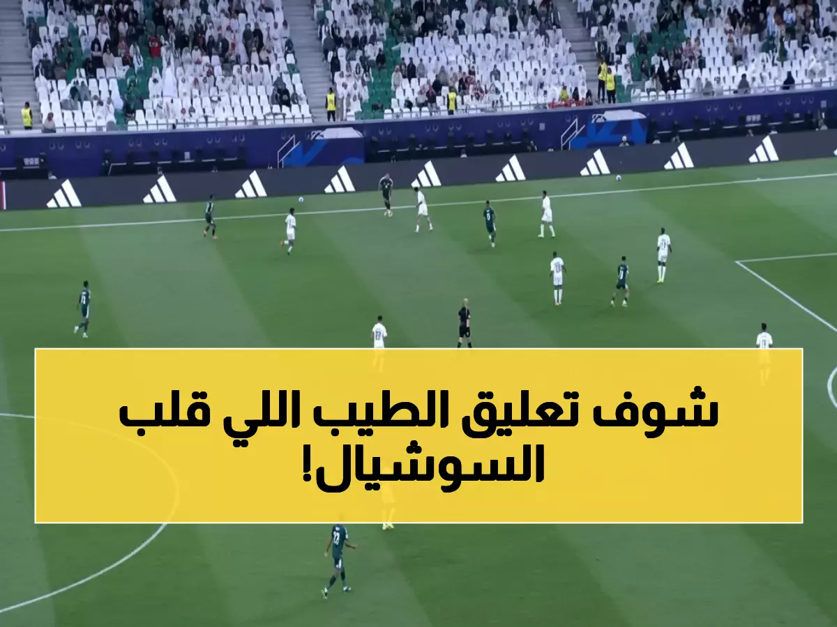 بالفيديو: "اقلع طاقية الإخفاء يا سالم".. تعليق أحمد الطيب الأسطوري يشعل مواقع التواصل!
