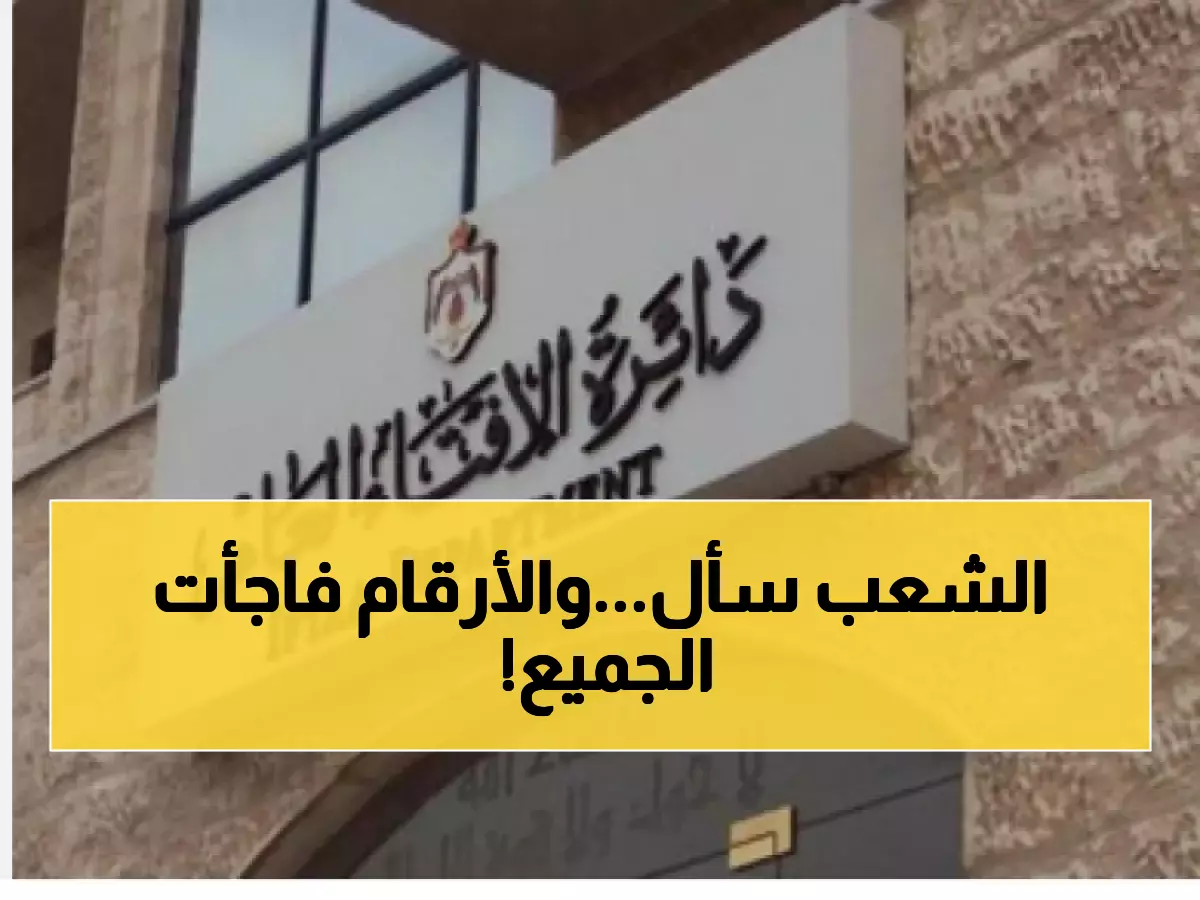 مذهل: 360 ألف فتوى في عام واحد! دائرة الإفتاء الأردنية تحطم الأرقام القياسية