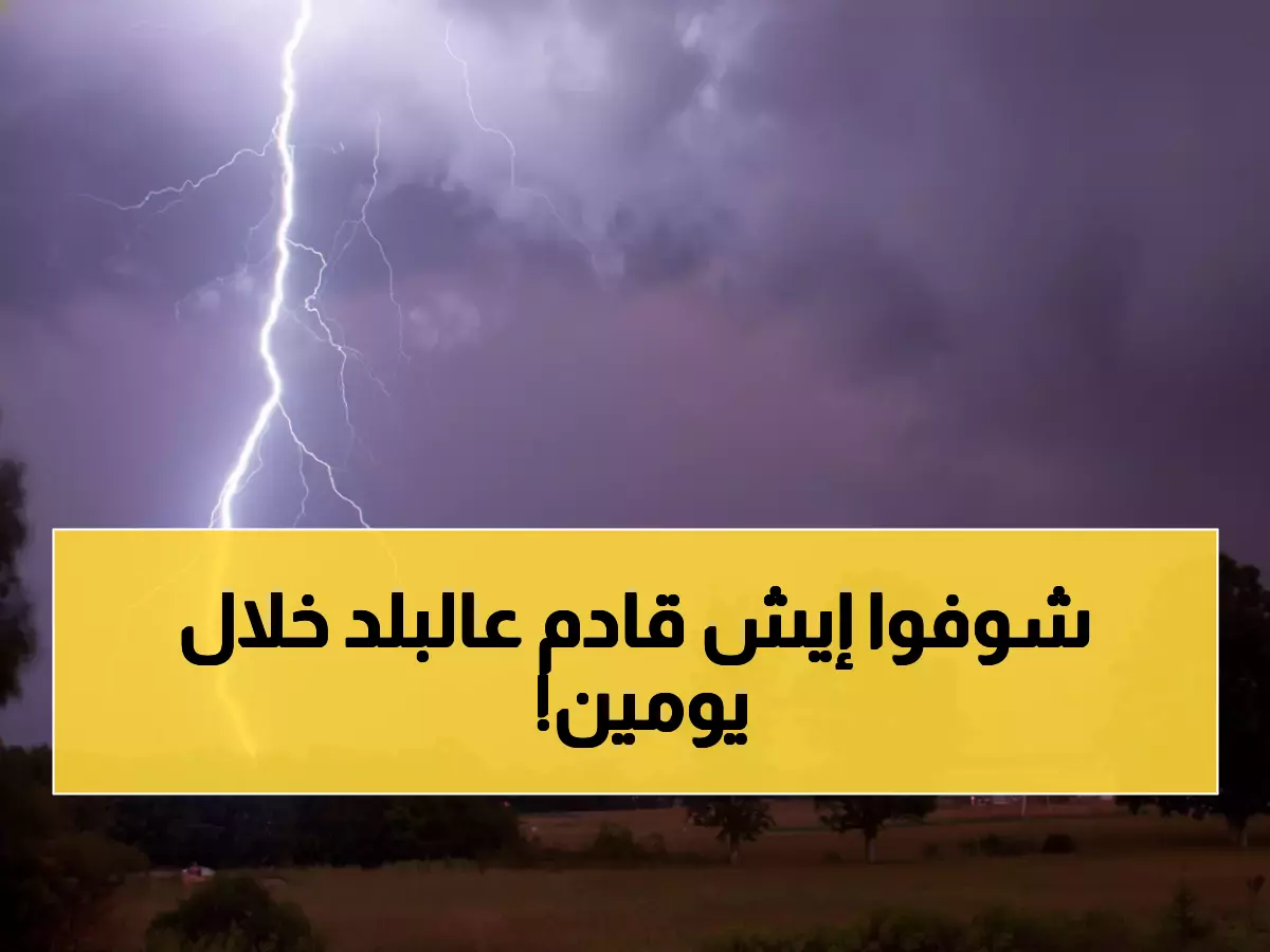 تحذير عاجل: الأرصاد تعلن حالة طوارئ جوية في الأردن - سيول مدمرة تهدد العقبة خلال 48 ساعة!