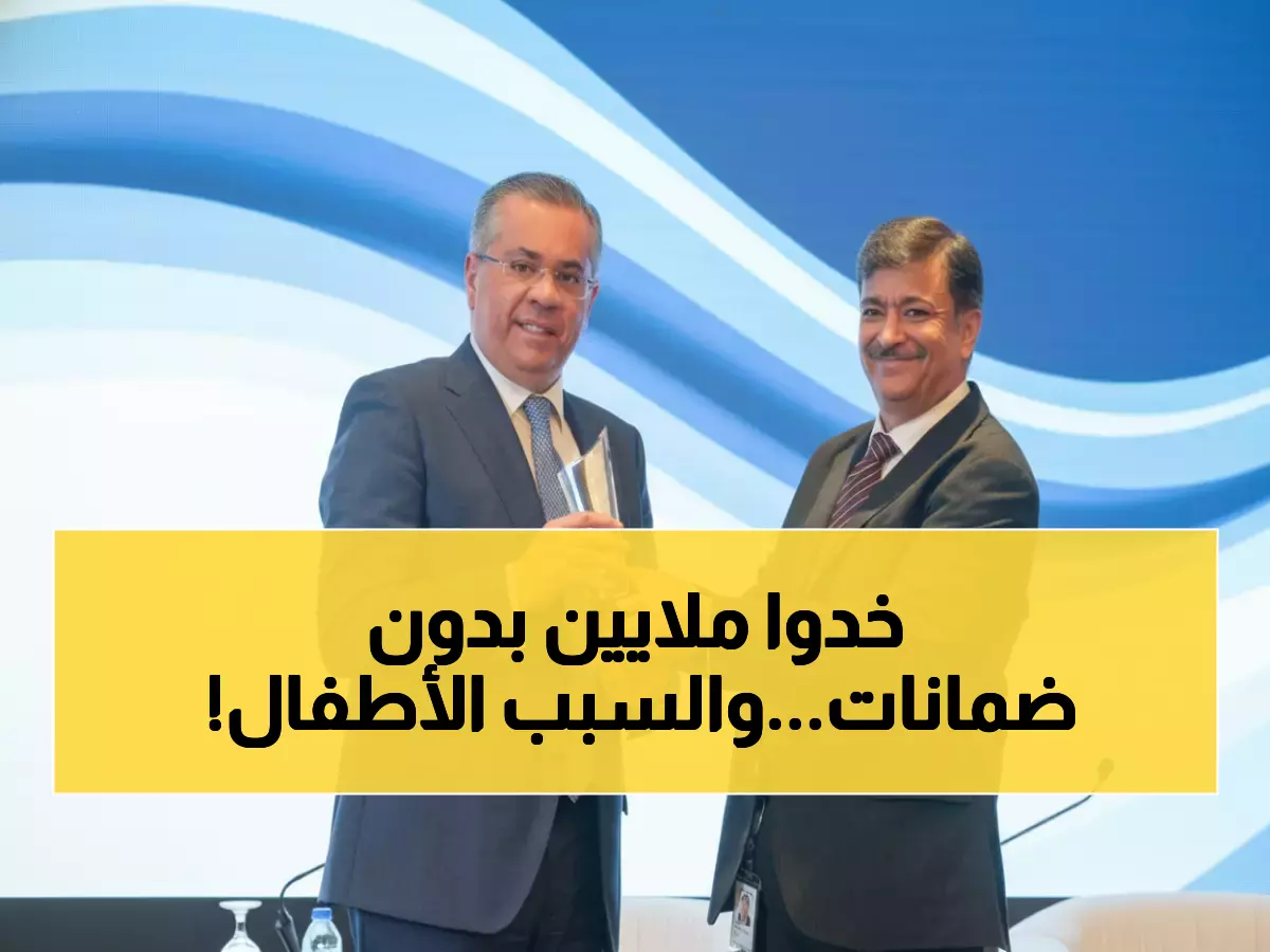 عاجل: 50 حضانة أردنية تحصل على 250 ألف دينار بدون ضمانات... برنامج عالمي يغير مستقبل الأطفال!