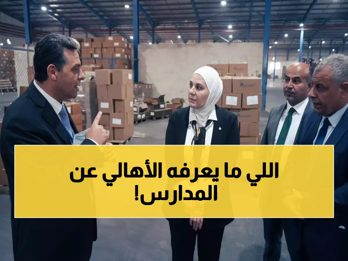 رسمي: التربية تعلن جاهزية مدارس المملكة 100% لاستقبال مليون طالب الأحد المقبل!